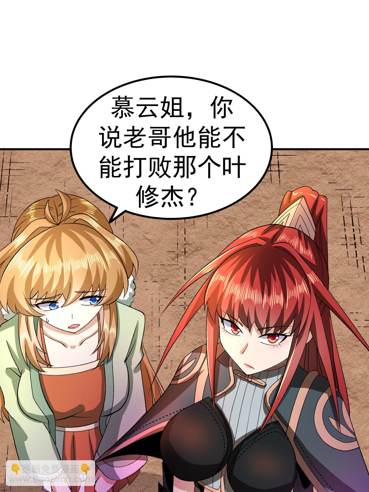 第51话 一路晋级-第52话