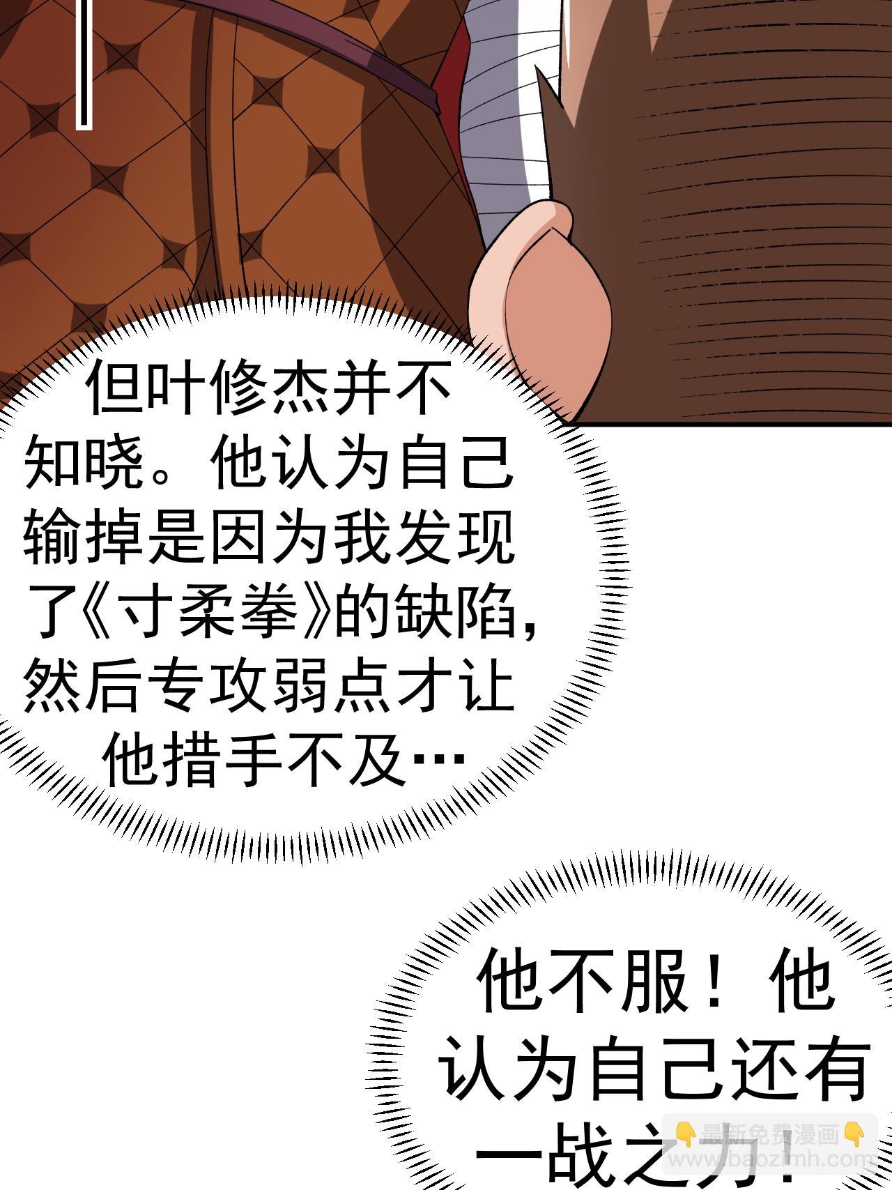 第53话 一力降十会(1/2)-第54话