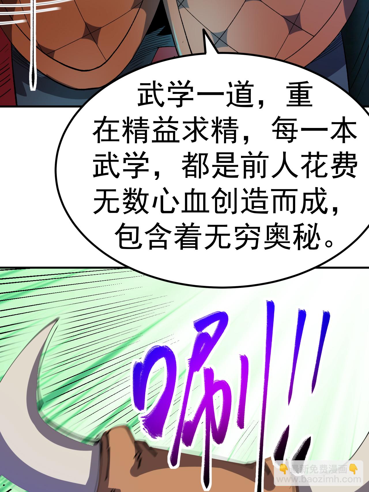 第53话 一力降十会(1/2)-第54话