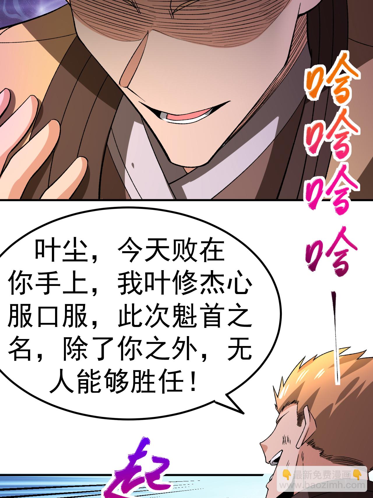 第53话 一力降十会(1/2)-第54话