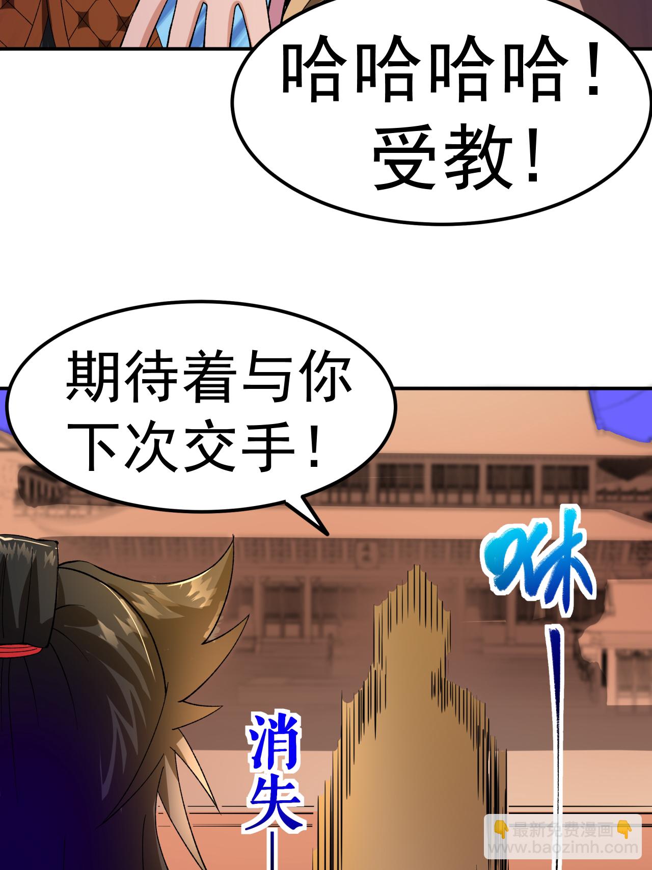 第53话 一力降十会(1/2)-第54话