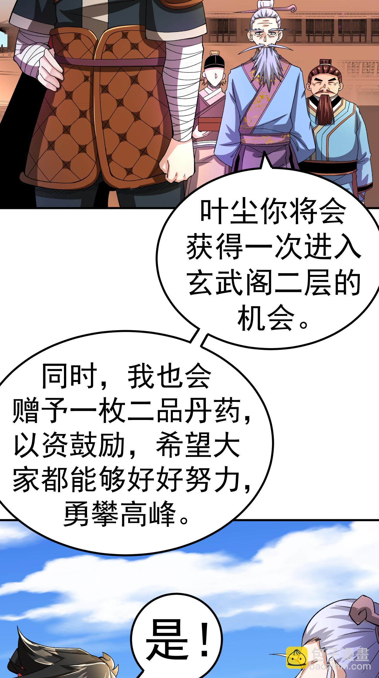 第53话 一力降十会(1/2)-第54话