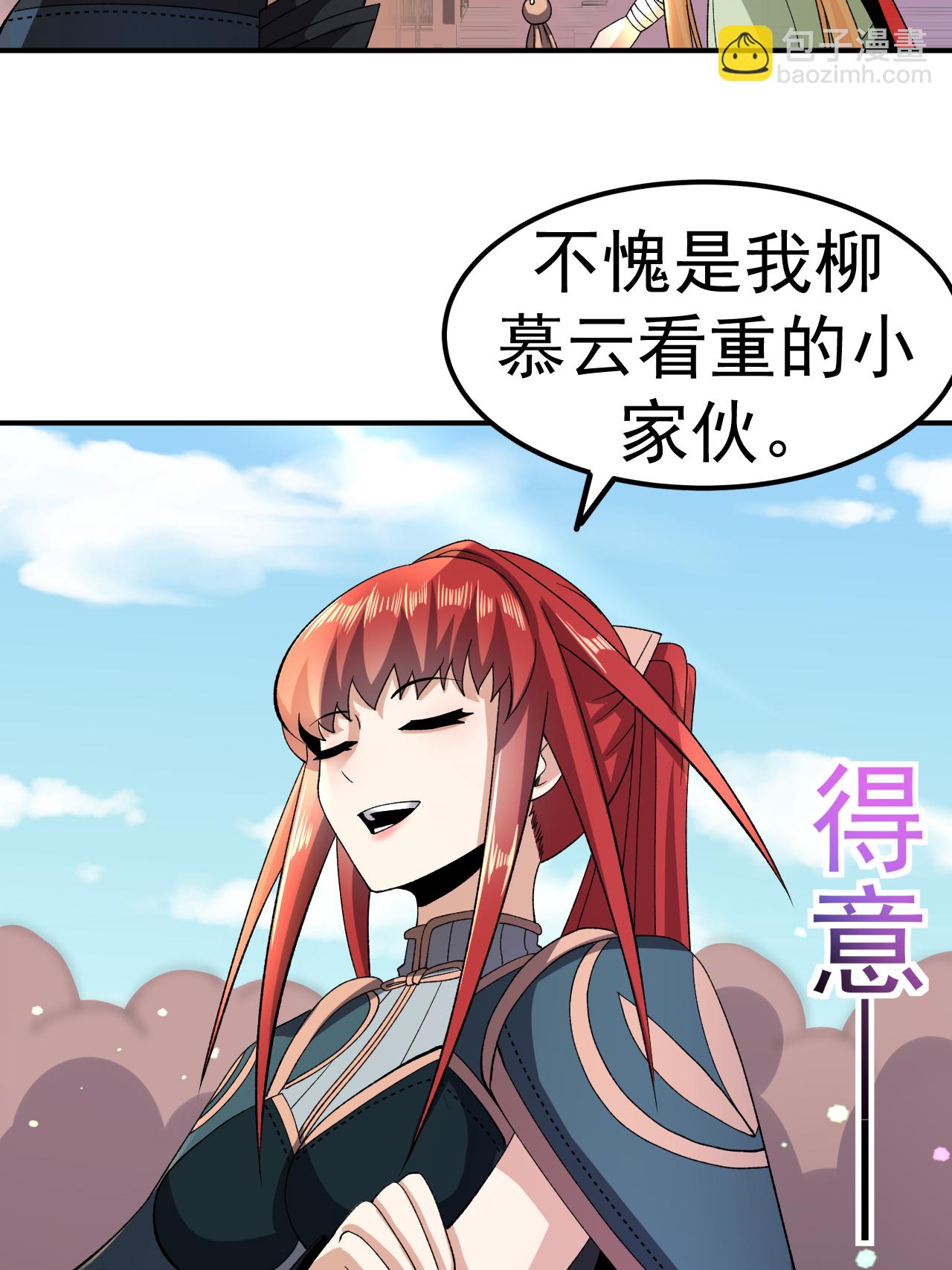 第53话 一力降十会(1/2)-第54话