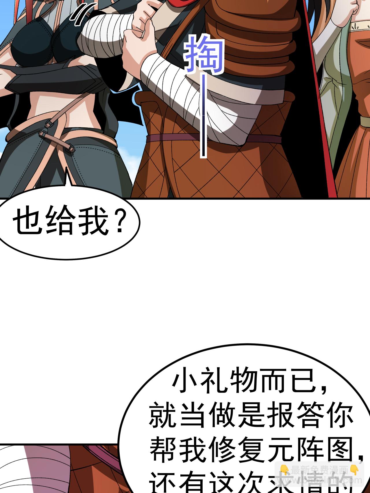 第53话 一力降十会(1/2)-第54话