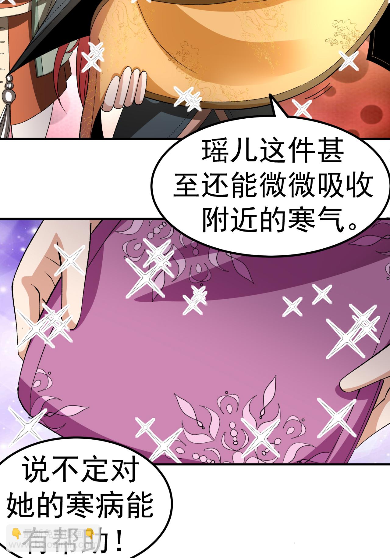 第53话 一力降十会(1/2)-第54话