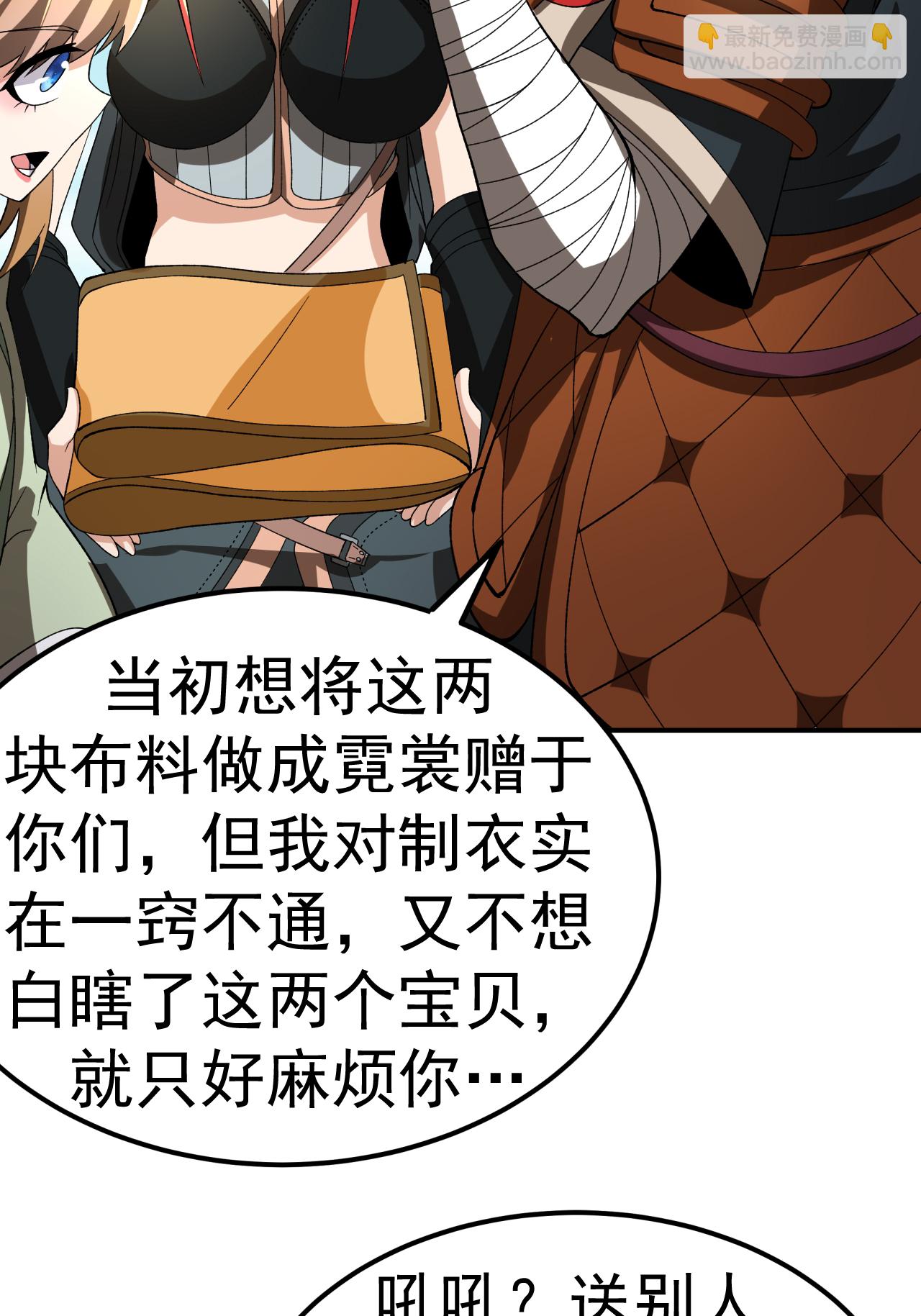 第53话 一力降十会(1/2)-第54话