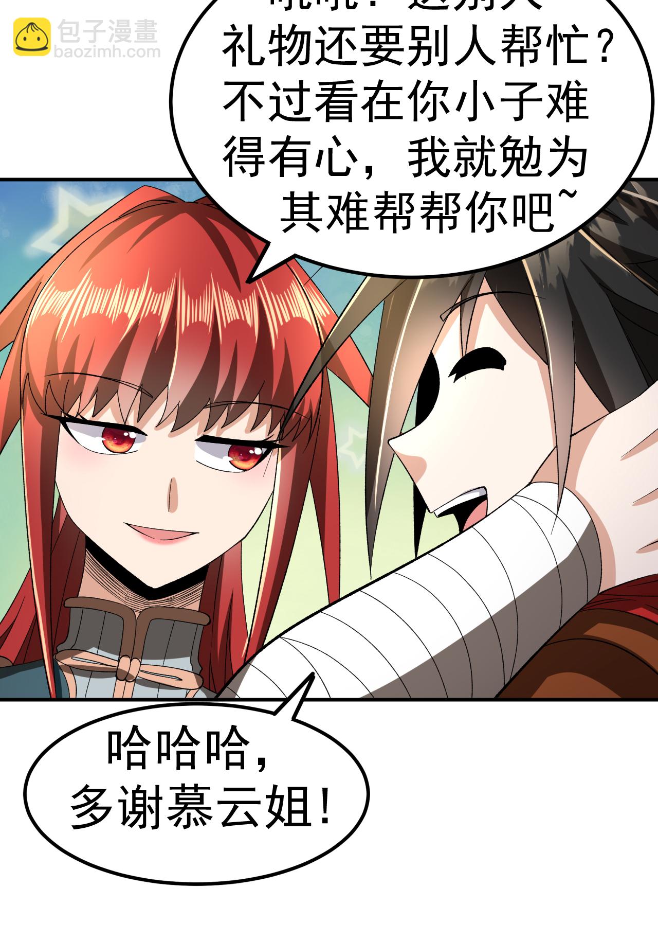 第53话 一力降十会(1/2)-第54话