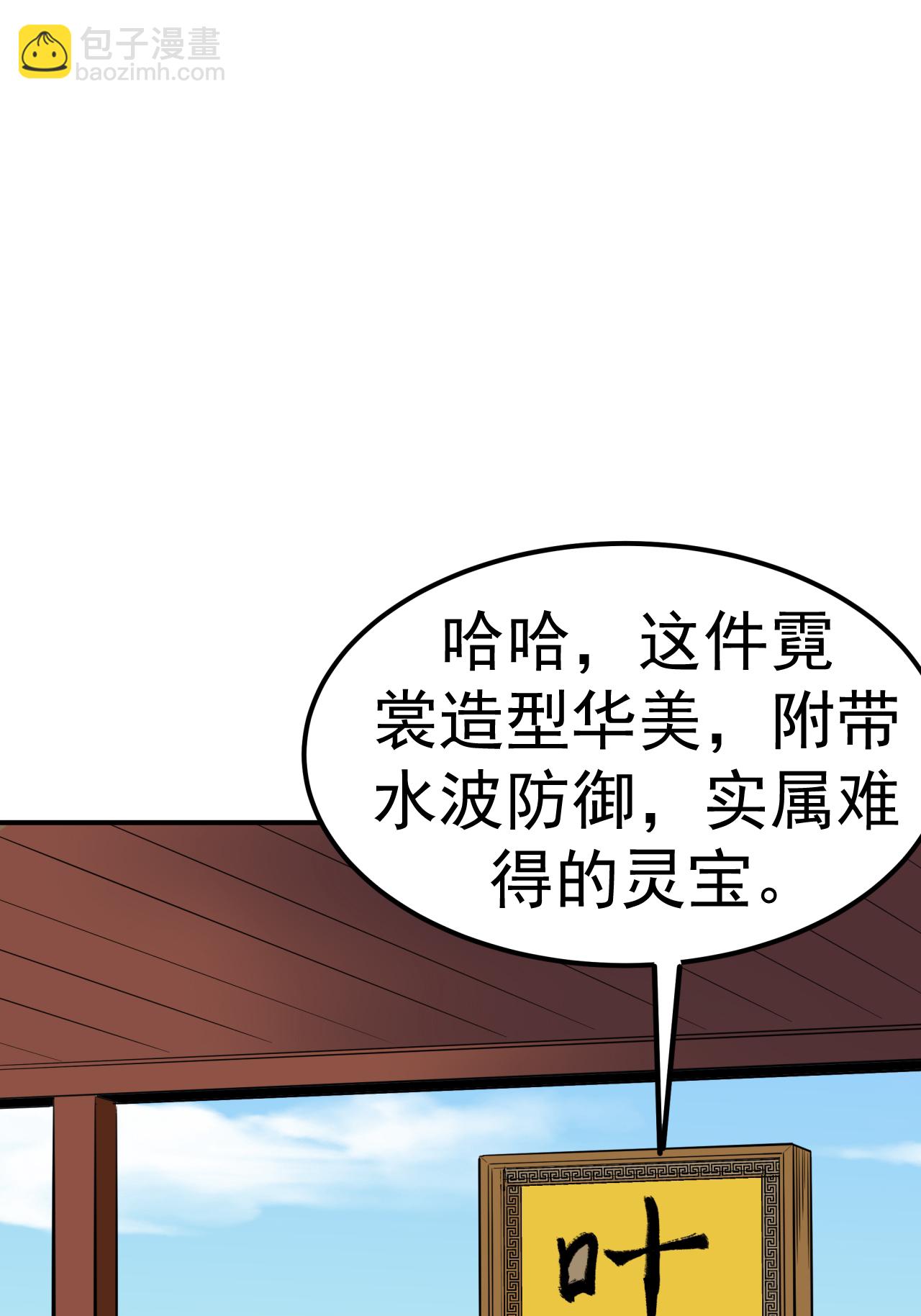 第53话 一力降十会(1/2)-第54话