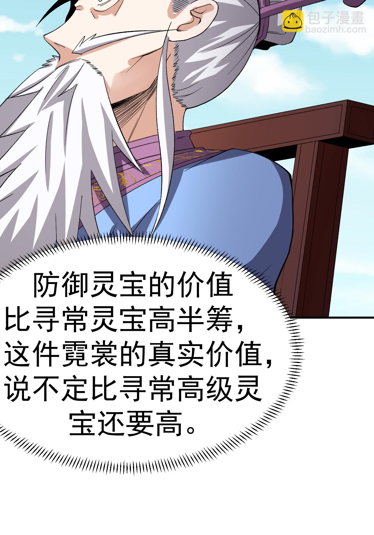 第53话 一力降十会(1/2)-第54话