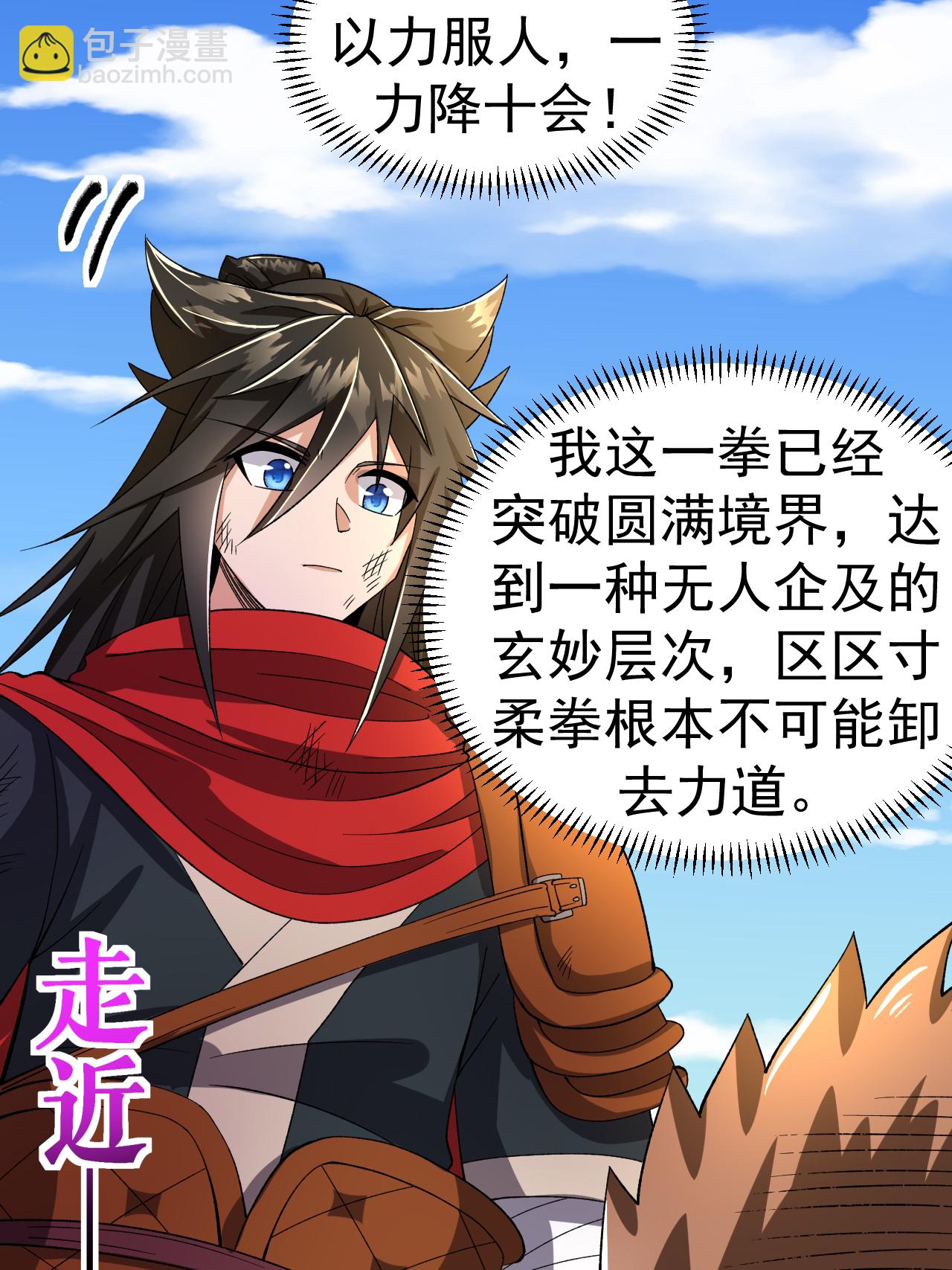 第53话 一力降十会(1/2)-第54话