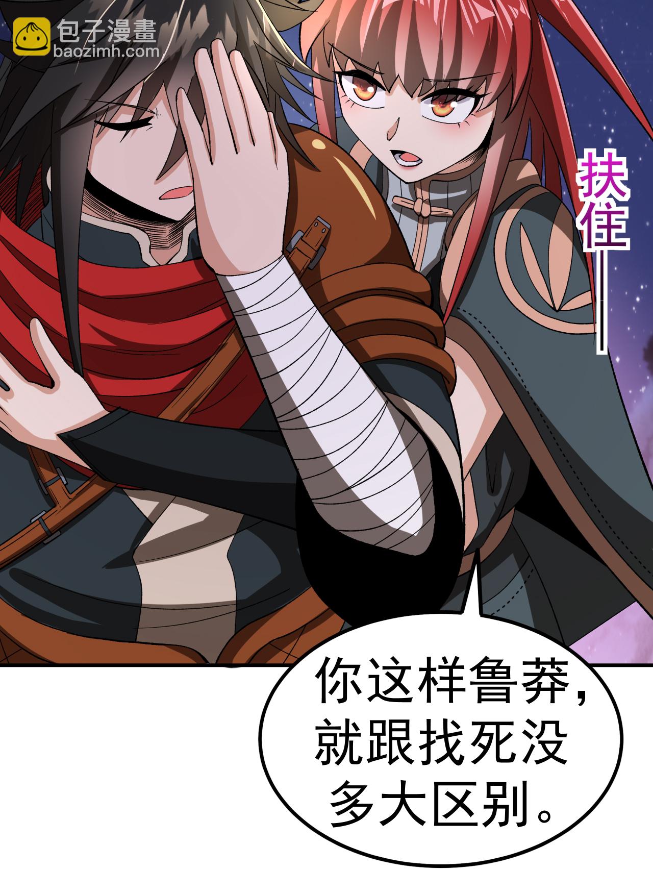 第55话 元阵师-第56话