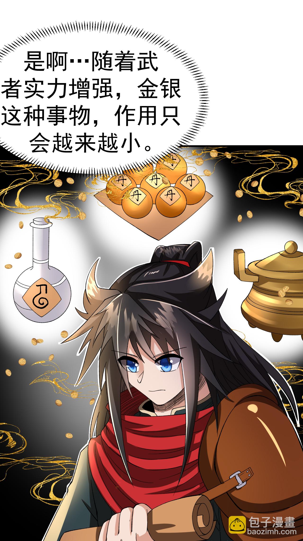 第55话 元阵师-第56话