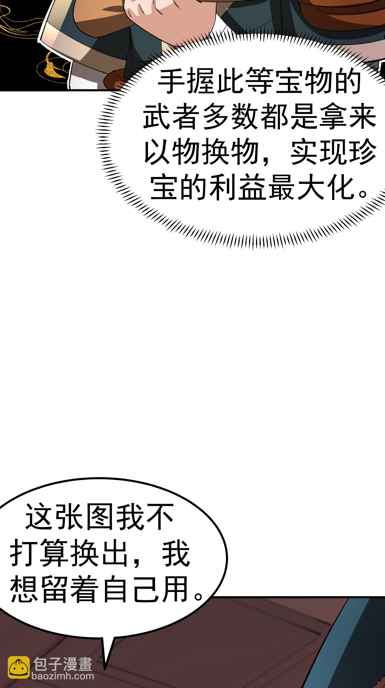 第55话 元阵师-第56话