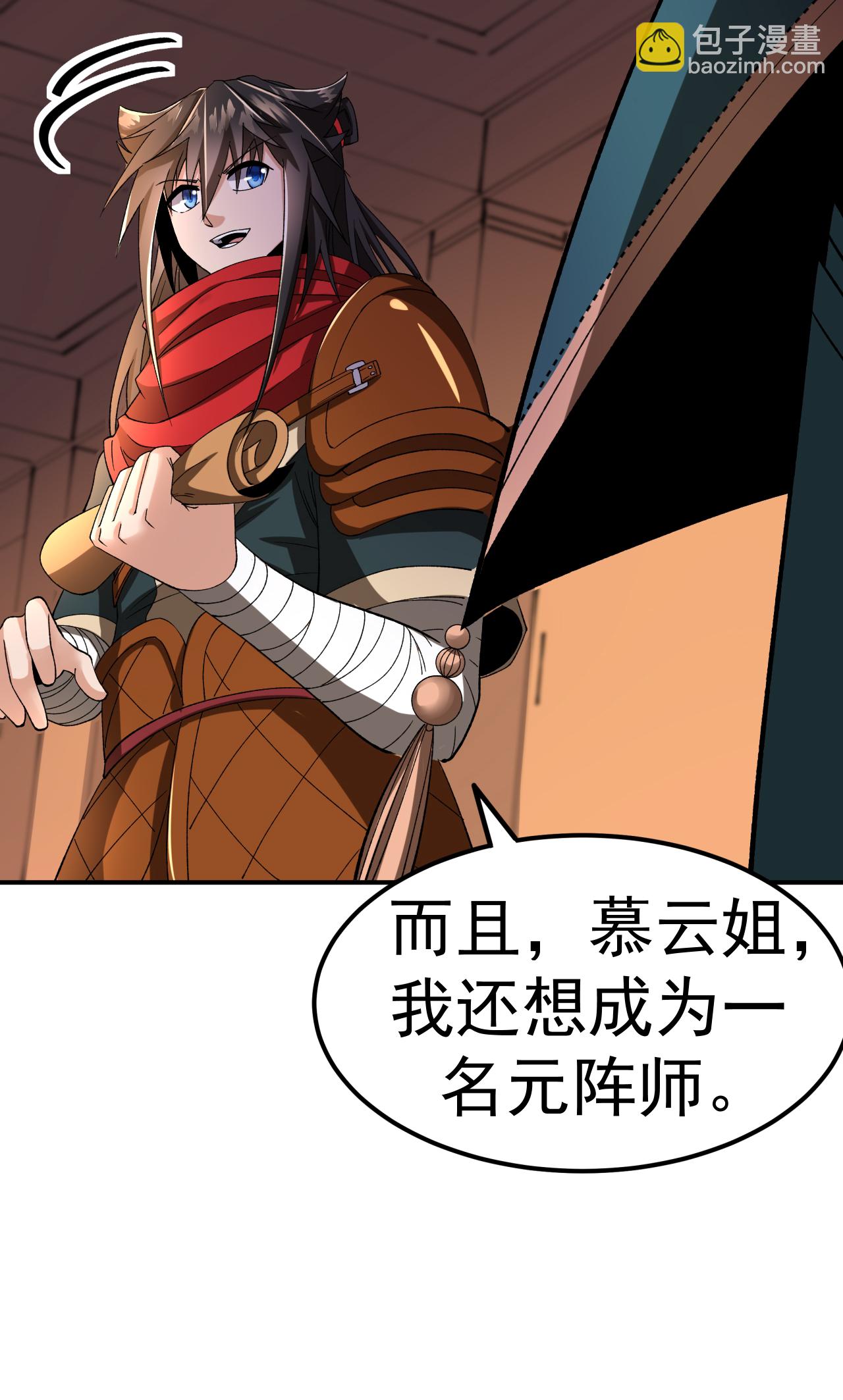 第55话 元阵师-第56话