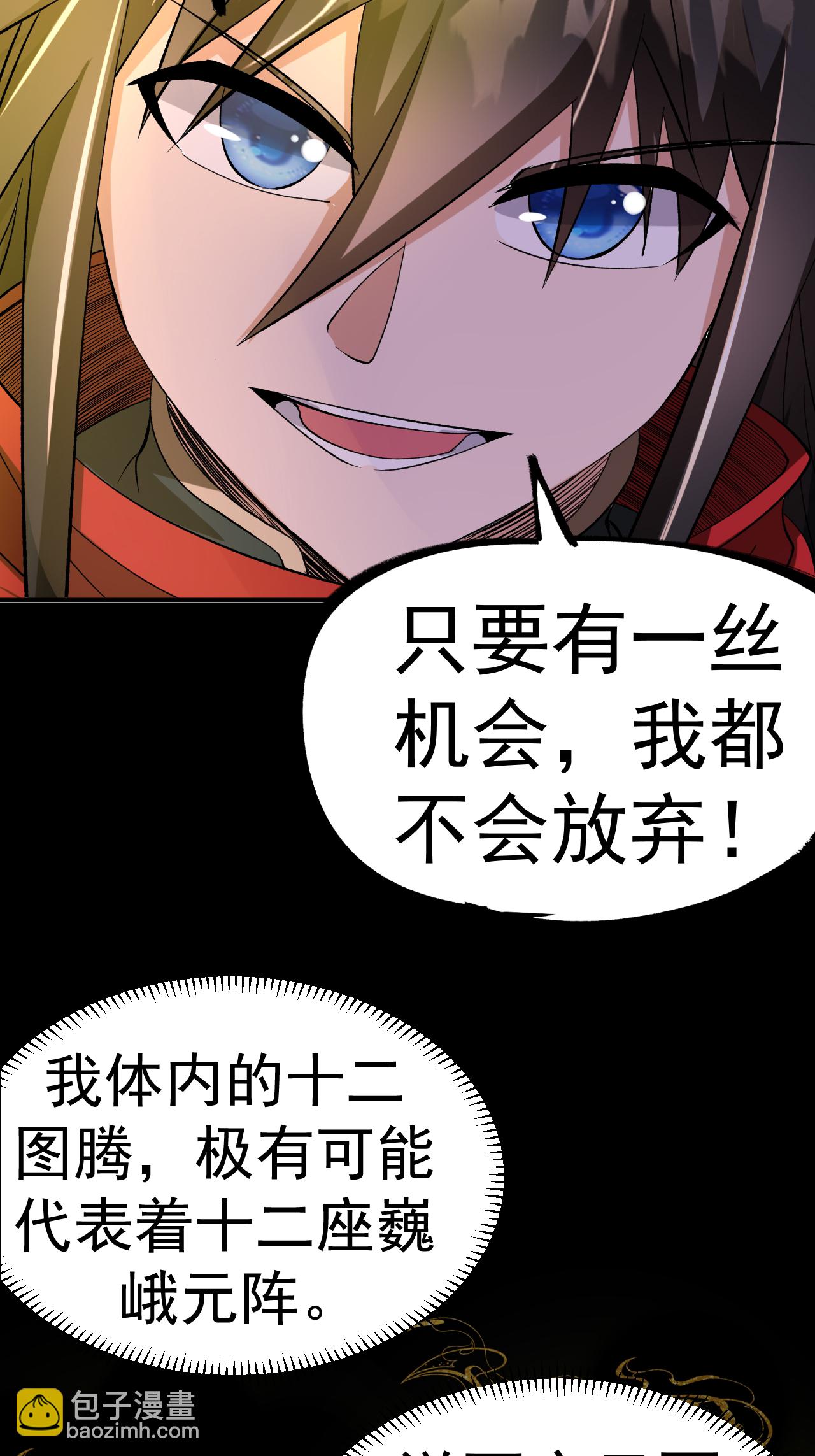 第55话 元阵师-第56话