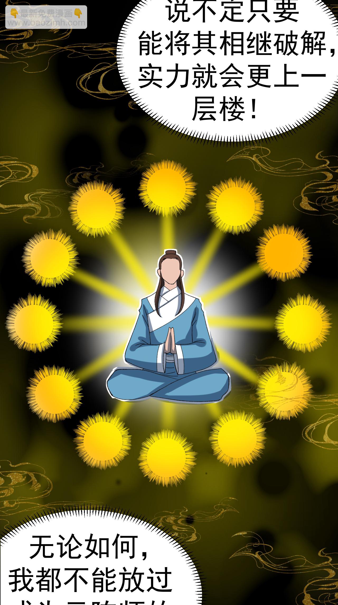 第55话 元阵师-第56话