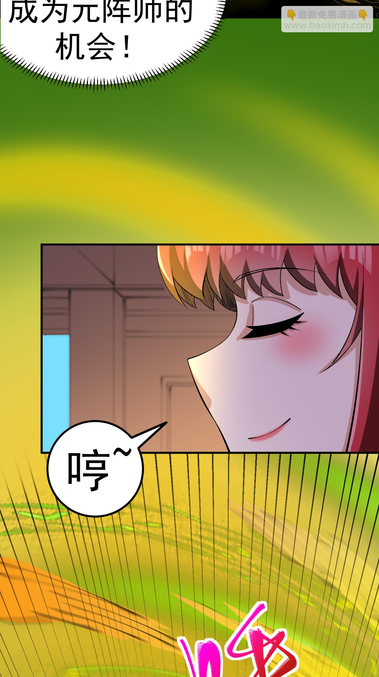 第55话 元阵师-第56话