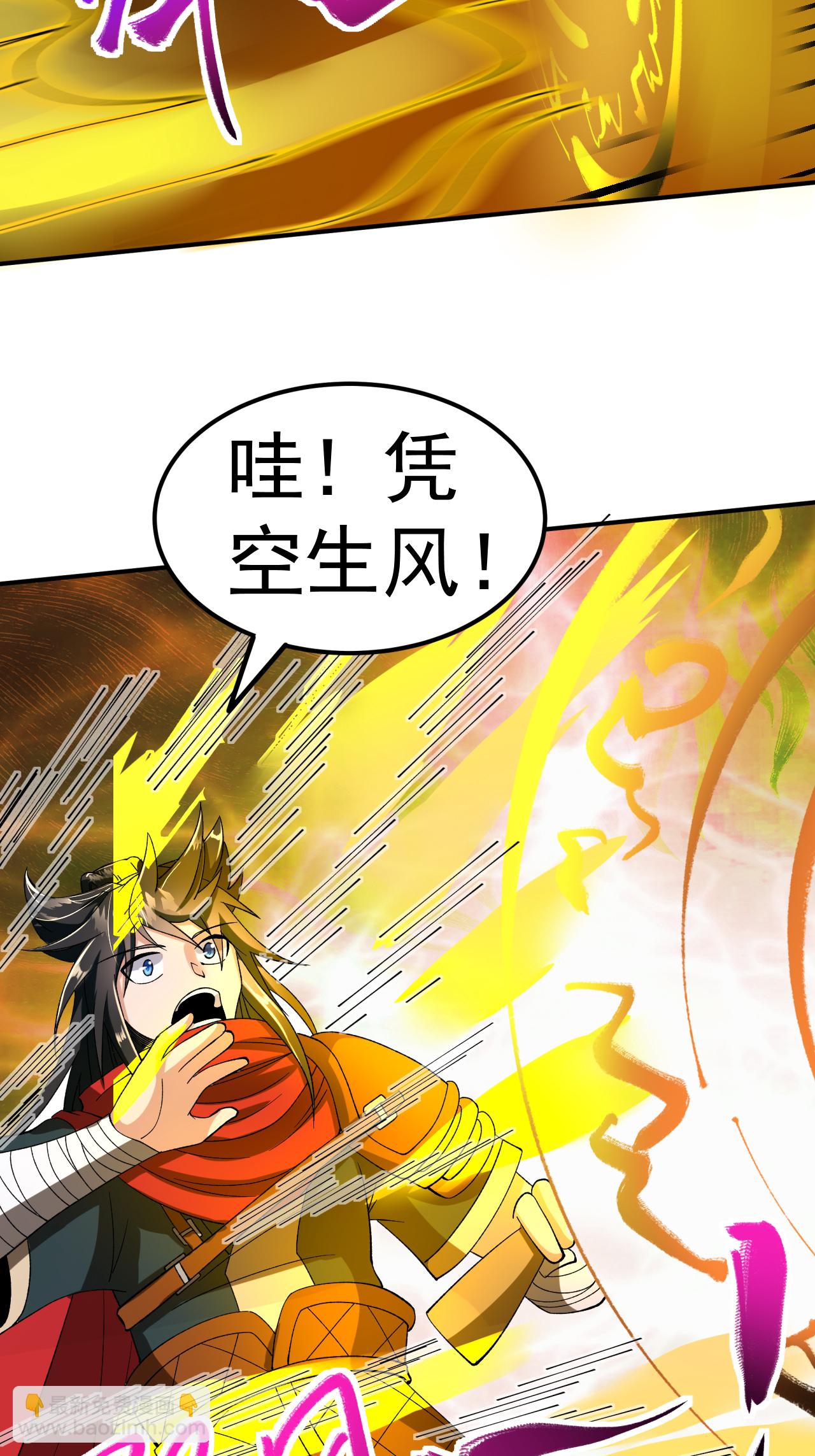 第55话 元阵师-第56话