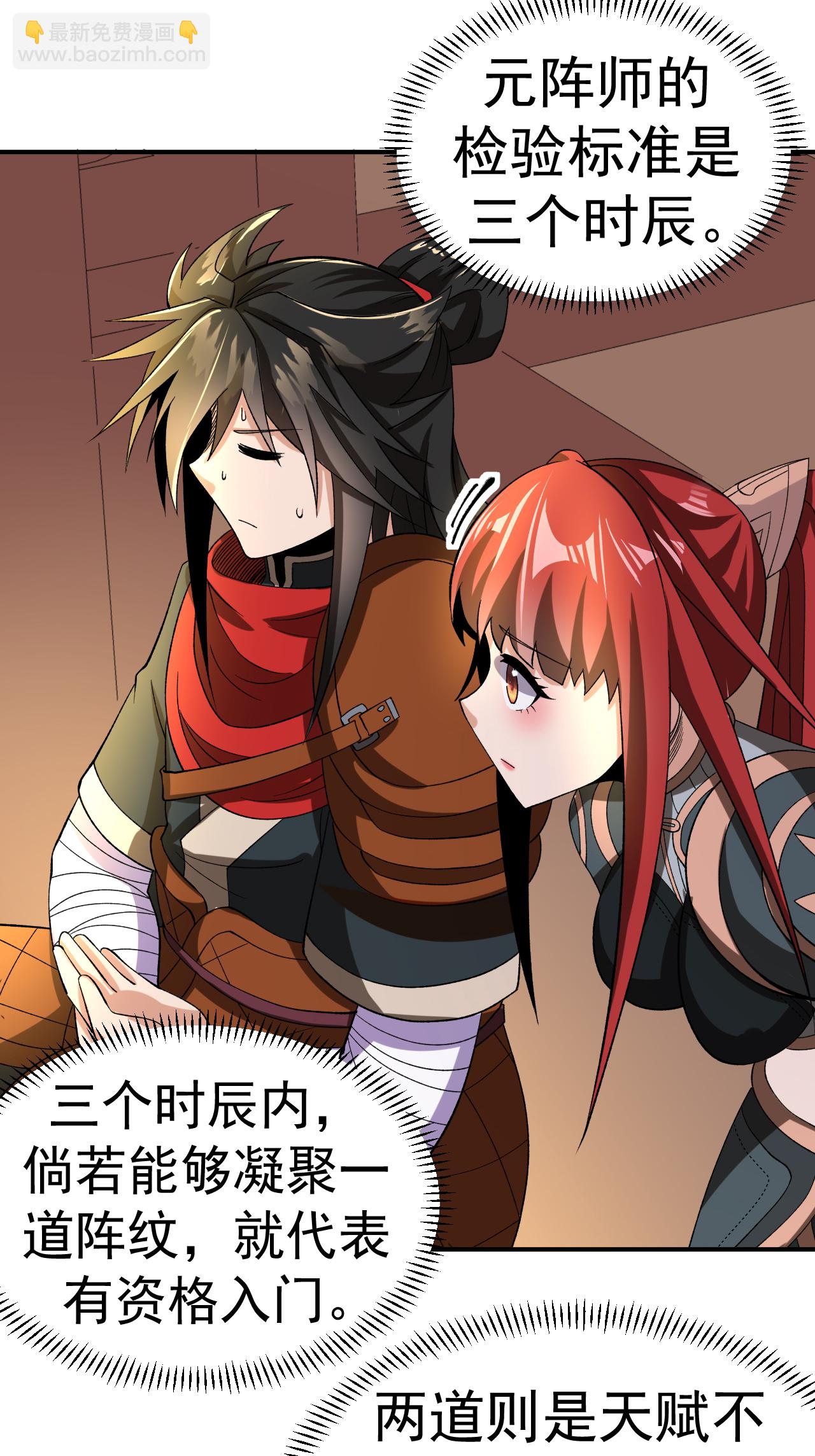 第55话 元阵师-第56话