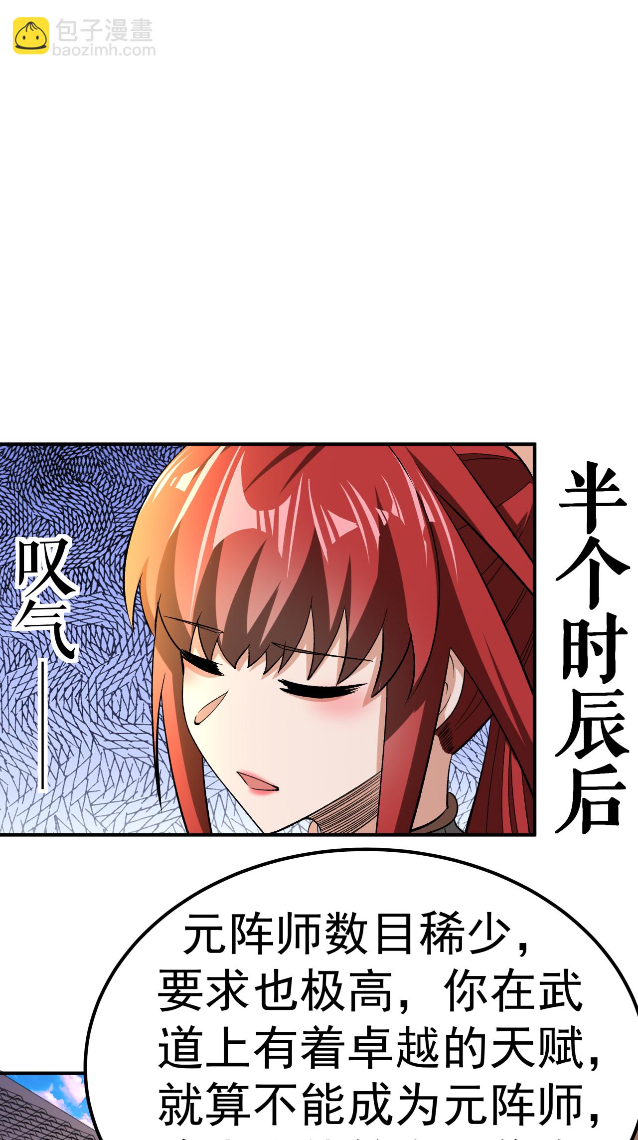 第55话 元阵师-第56话