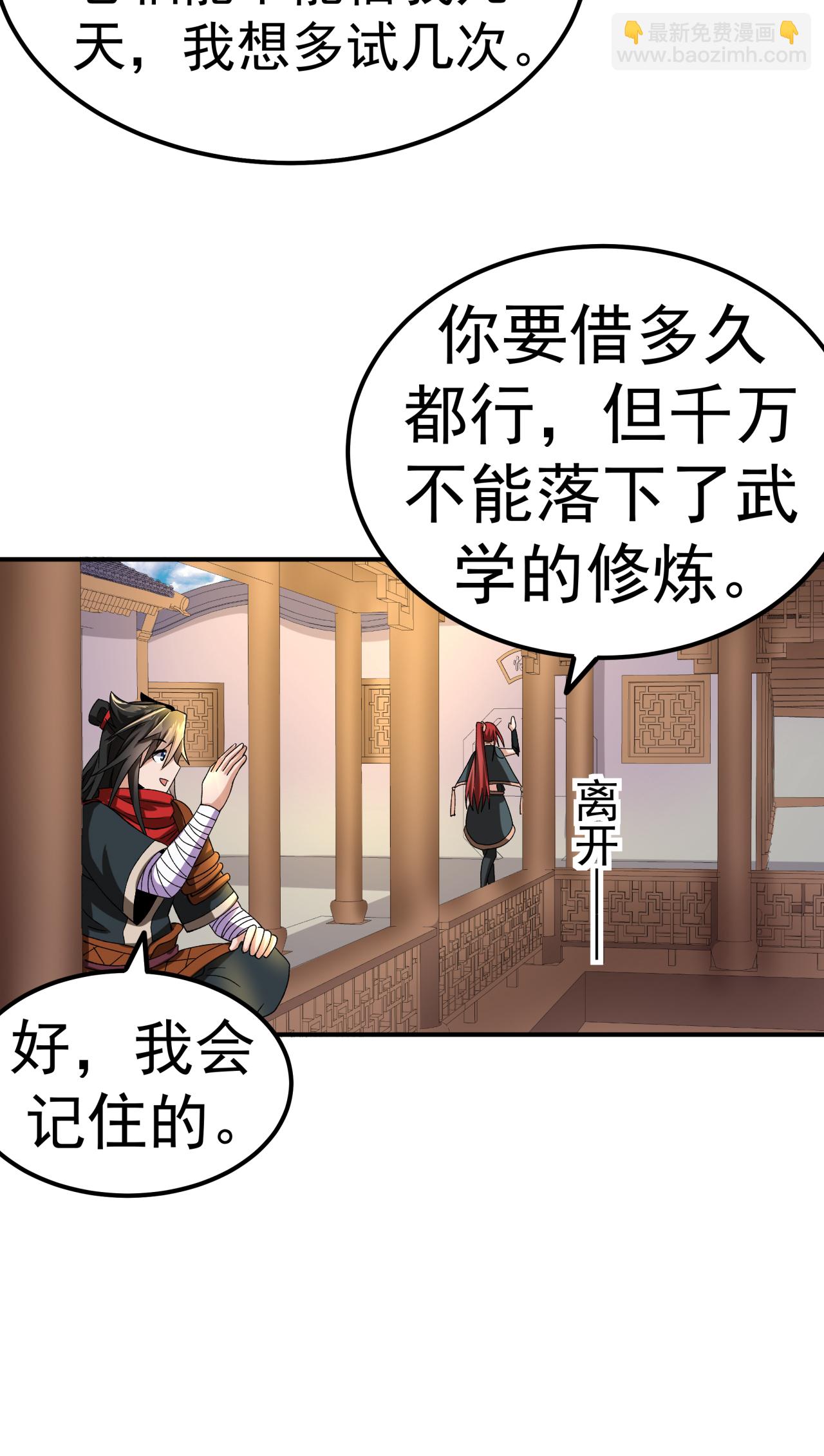 第55话 元阵师-第56话