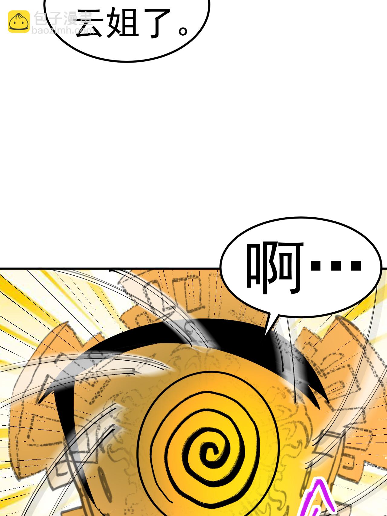 第55话 元阵师-第56话