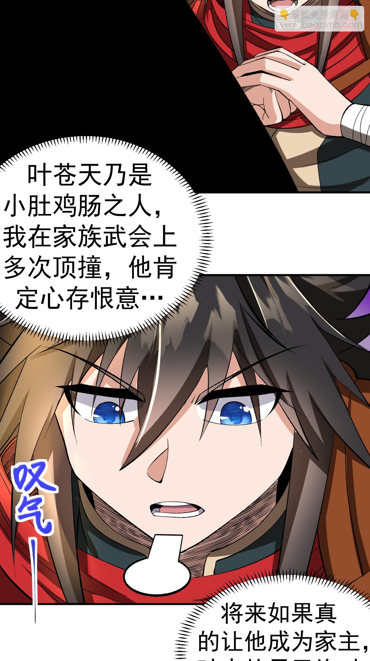 第57话 习得五元罡身-第58话