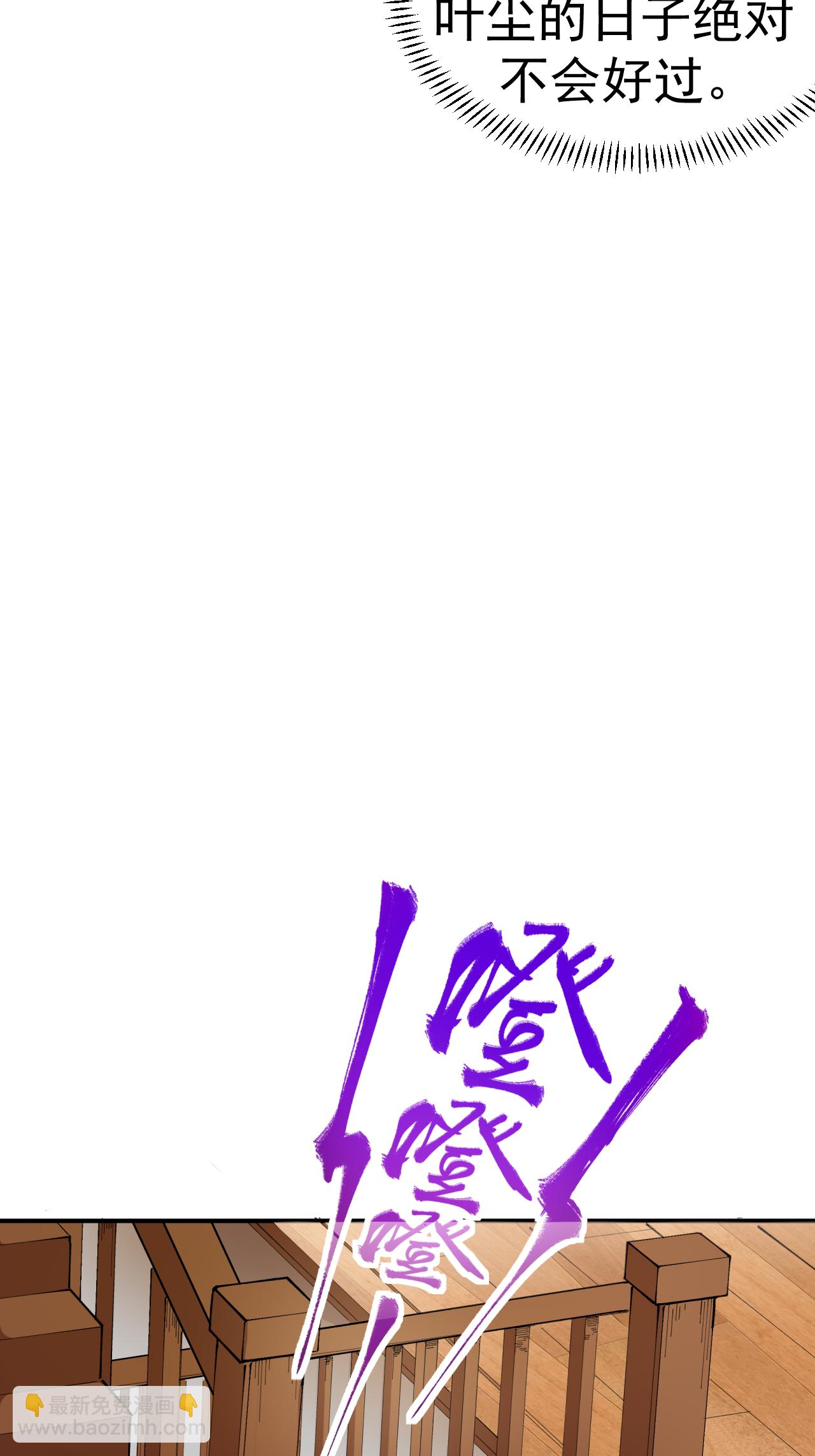 第57话 习得五元罡身-第58话