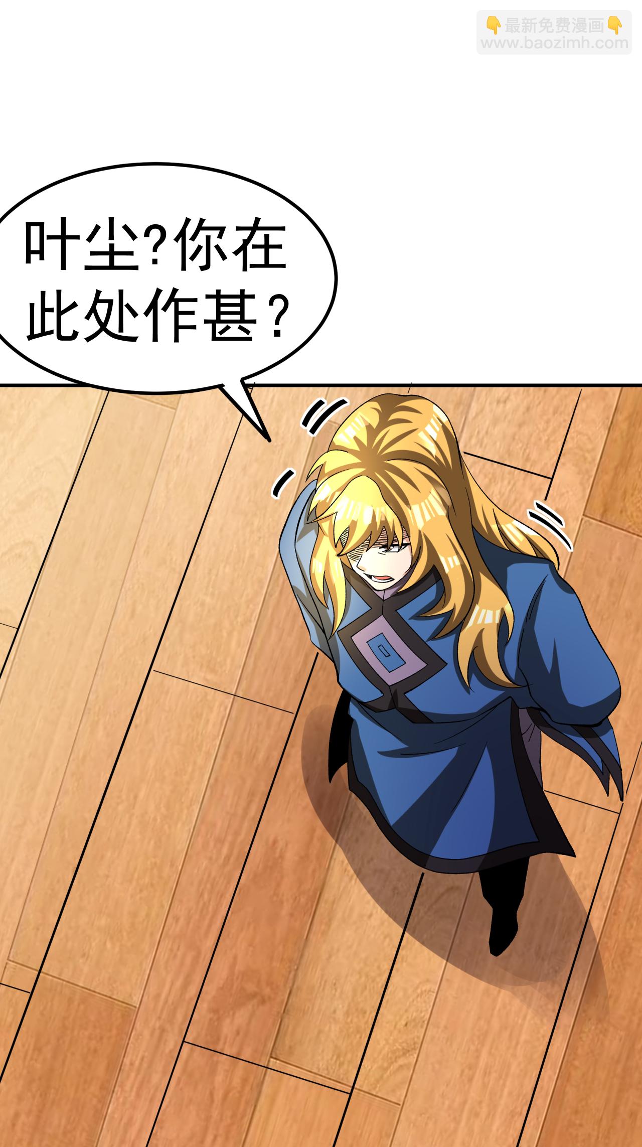 第57话 习得五元罡身-第58话