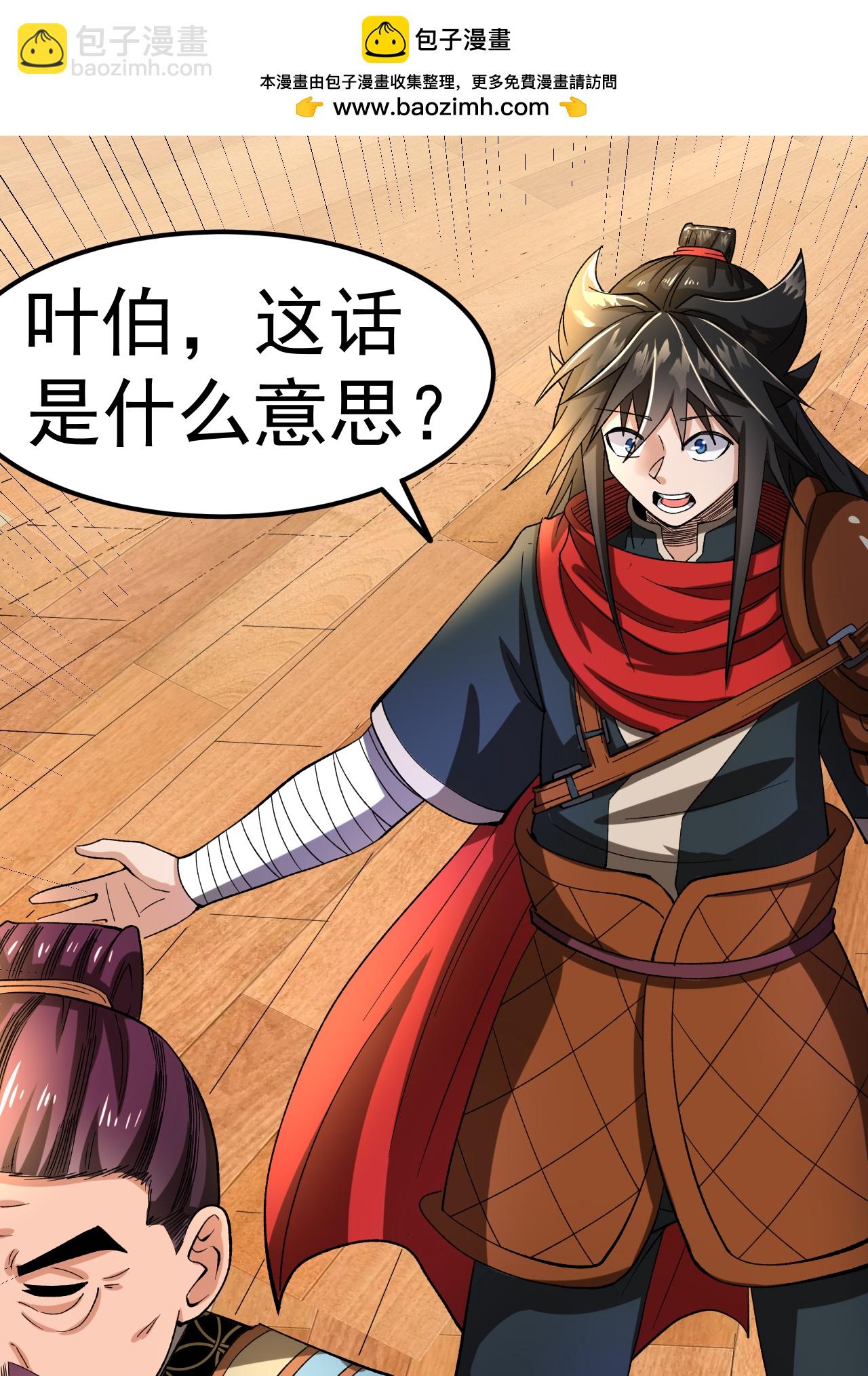 第57话 习得五元罡身-第58话