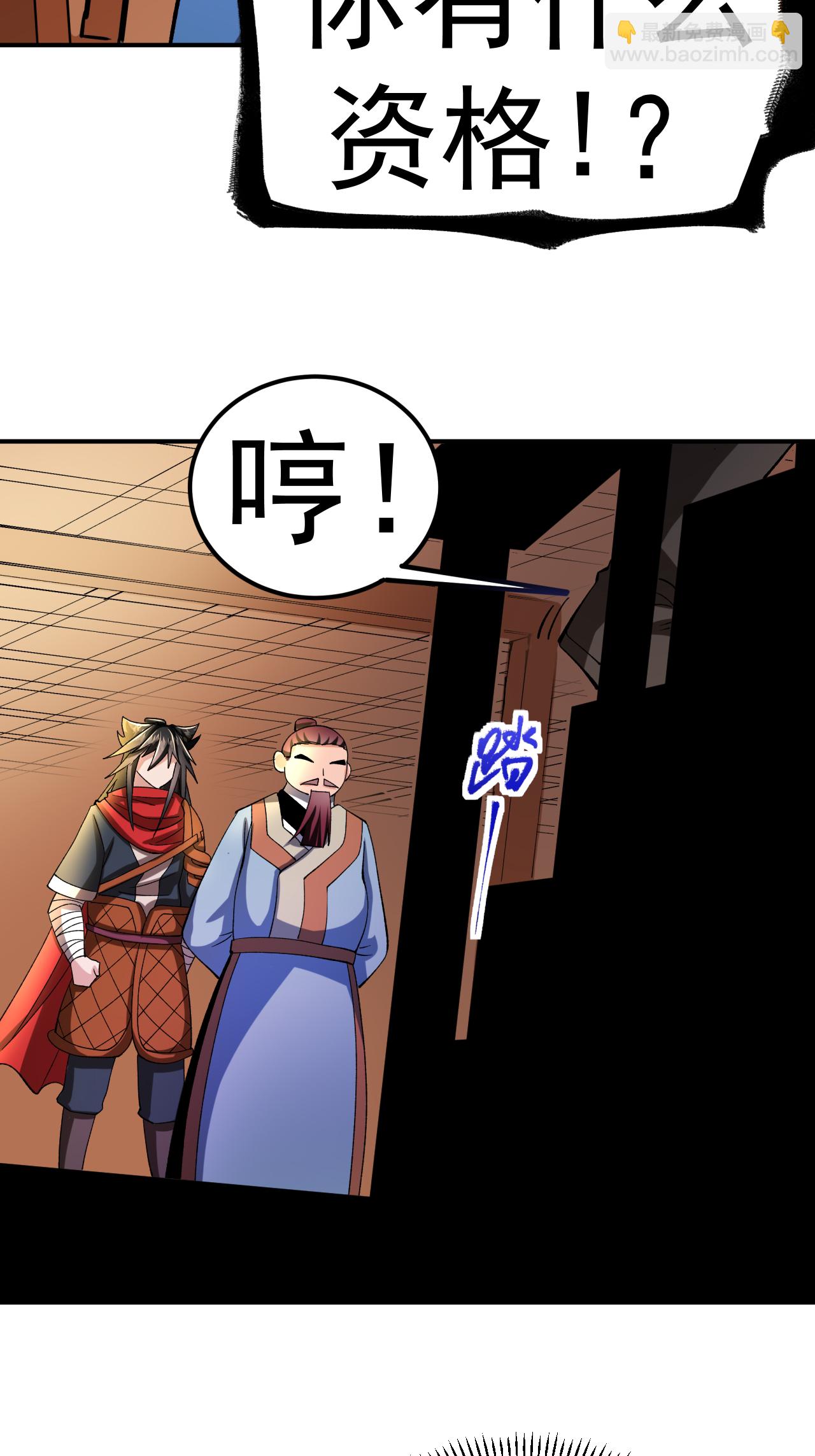 第57话 习得五元罡身-第58话