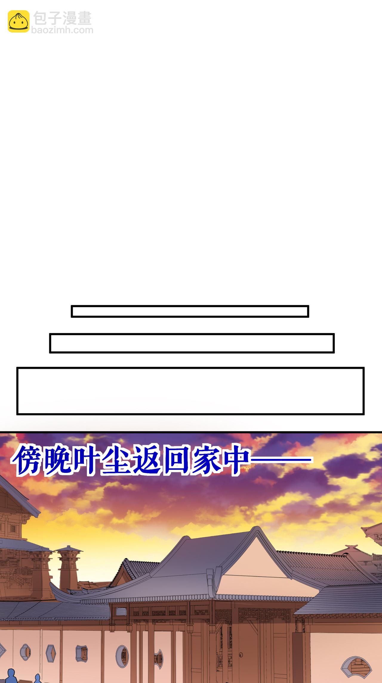 第57话 习得五元罡身-第58话