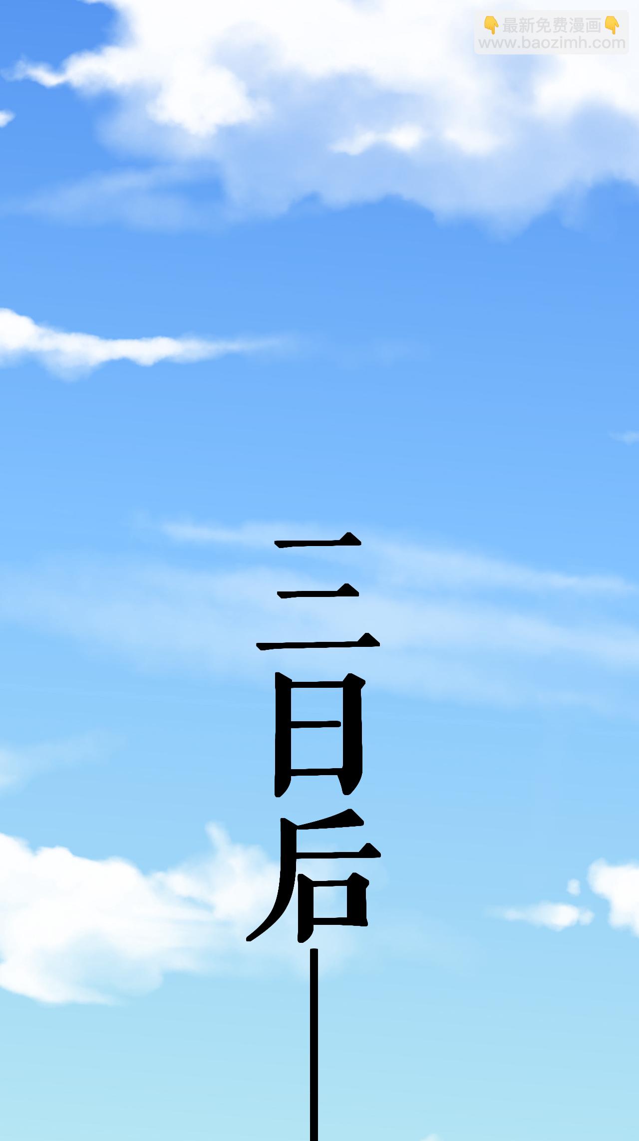 第57话 习得五元罡身-第58话