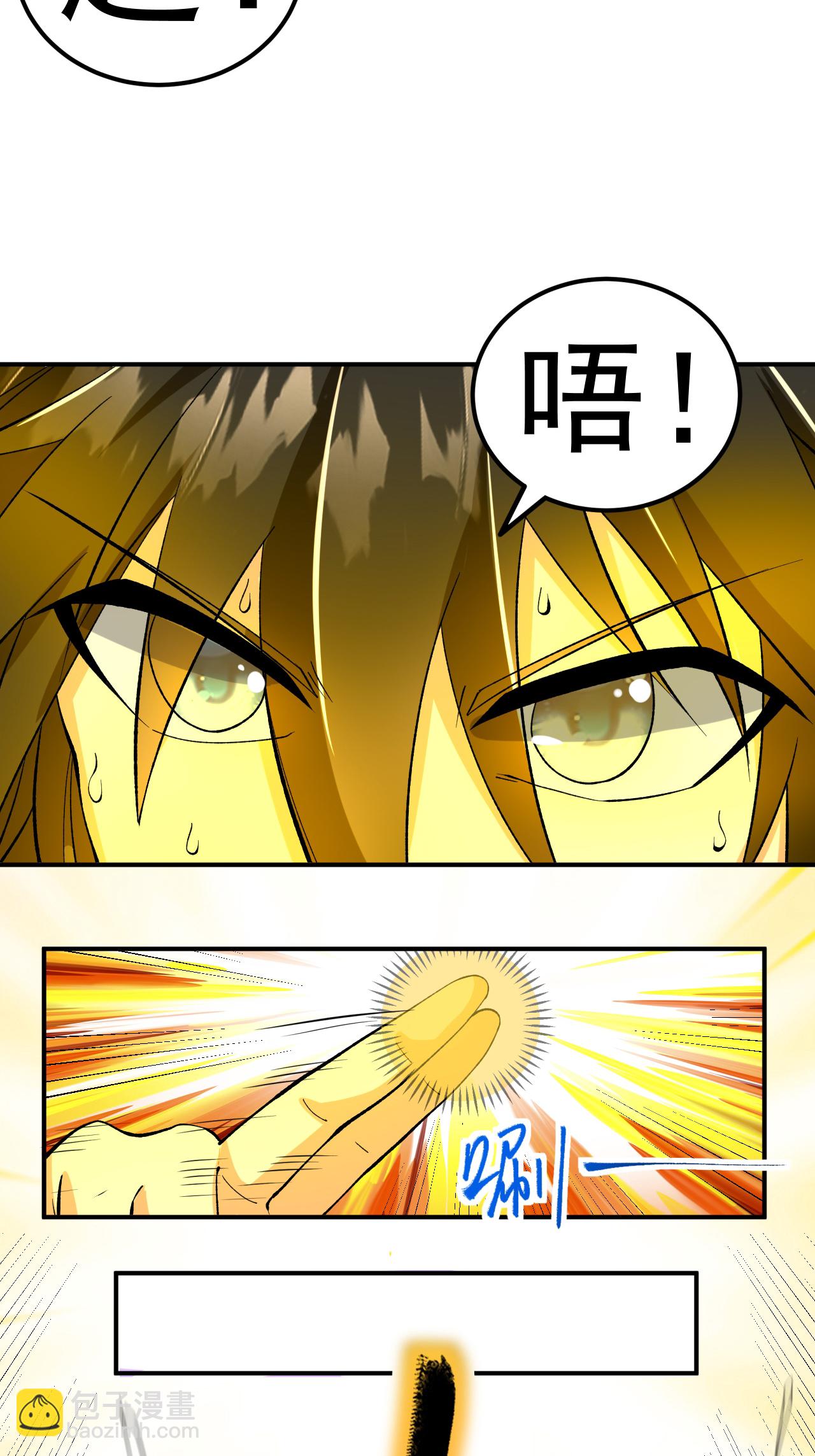 第57话 习得五元罡身-第58话