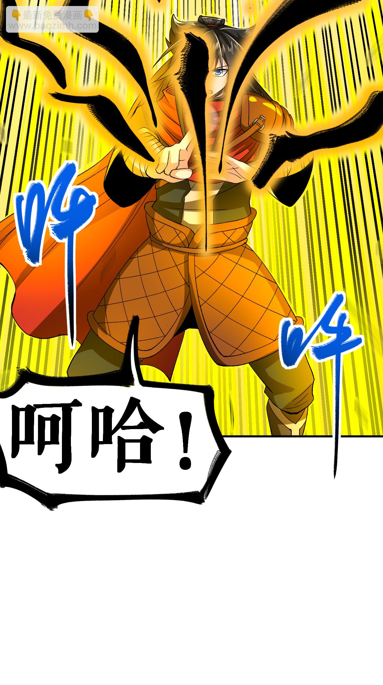 第57话 习得五元罡身-第58话