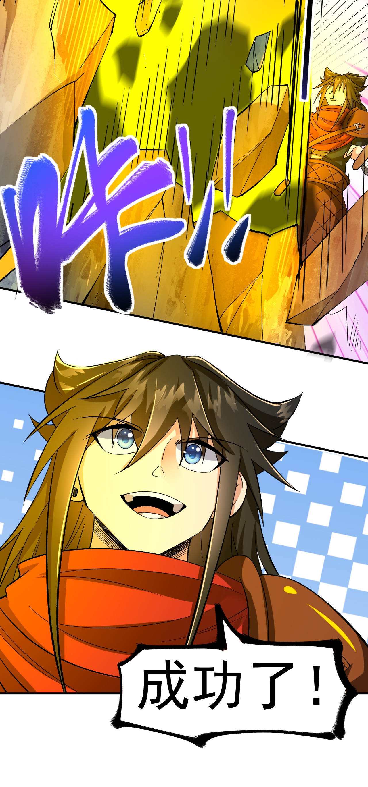 第57话 习得五元罡身-第58话