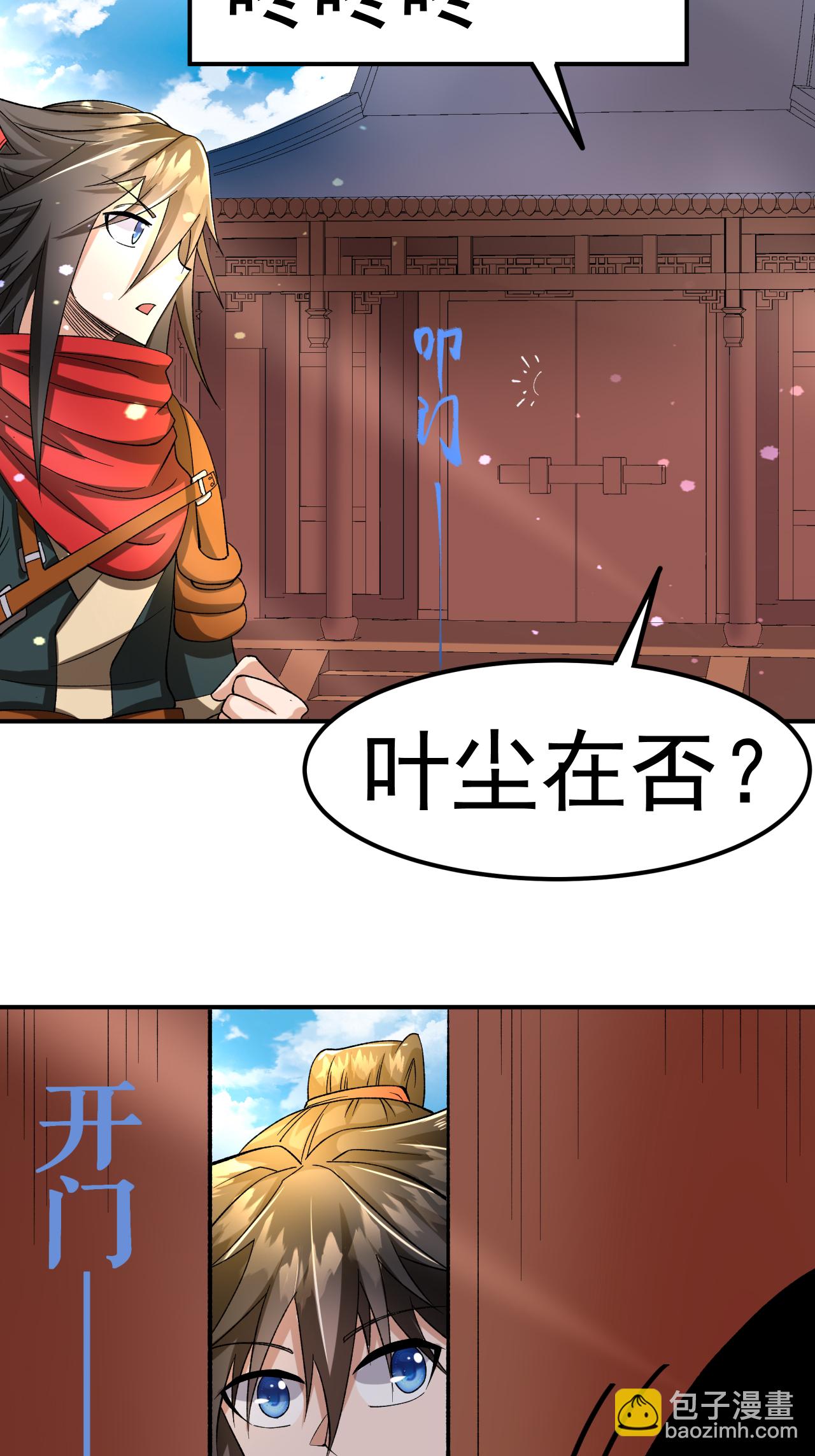 第57话 习得五元罡身-第58话