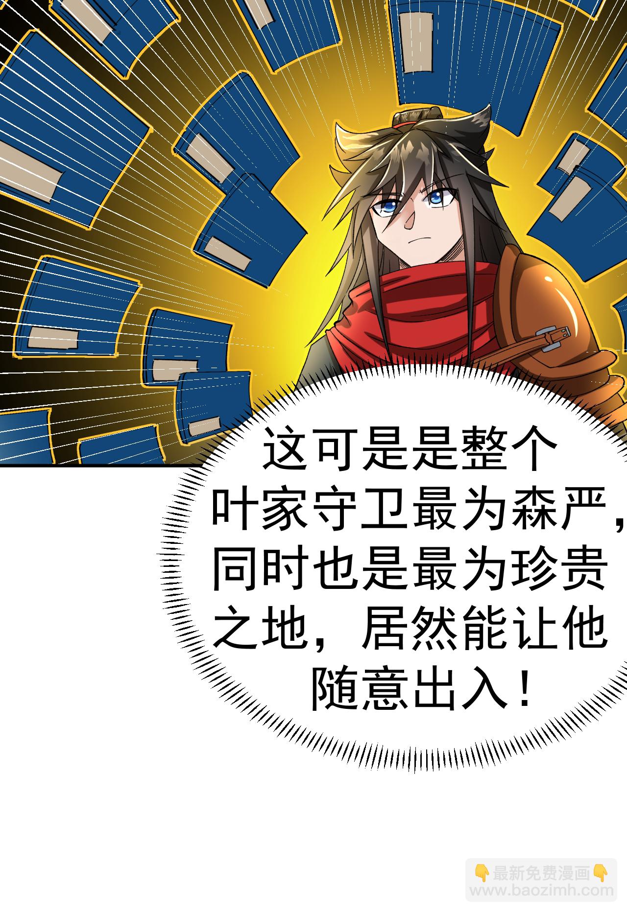 第57话 习得五元罡身-第58话