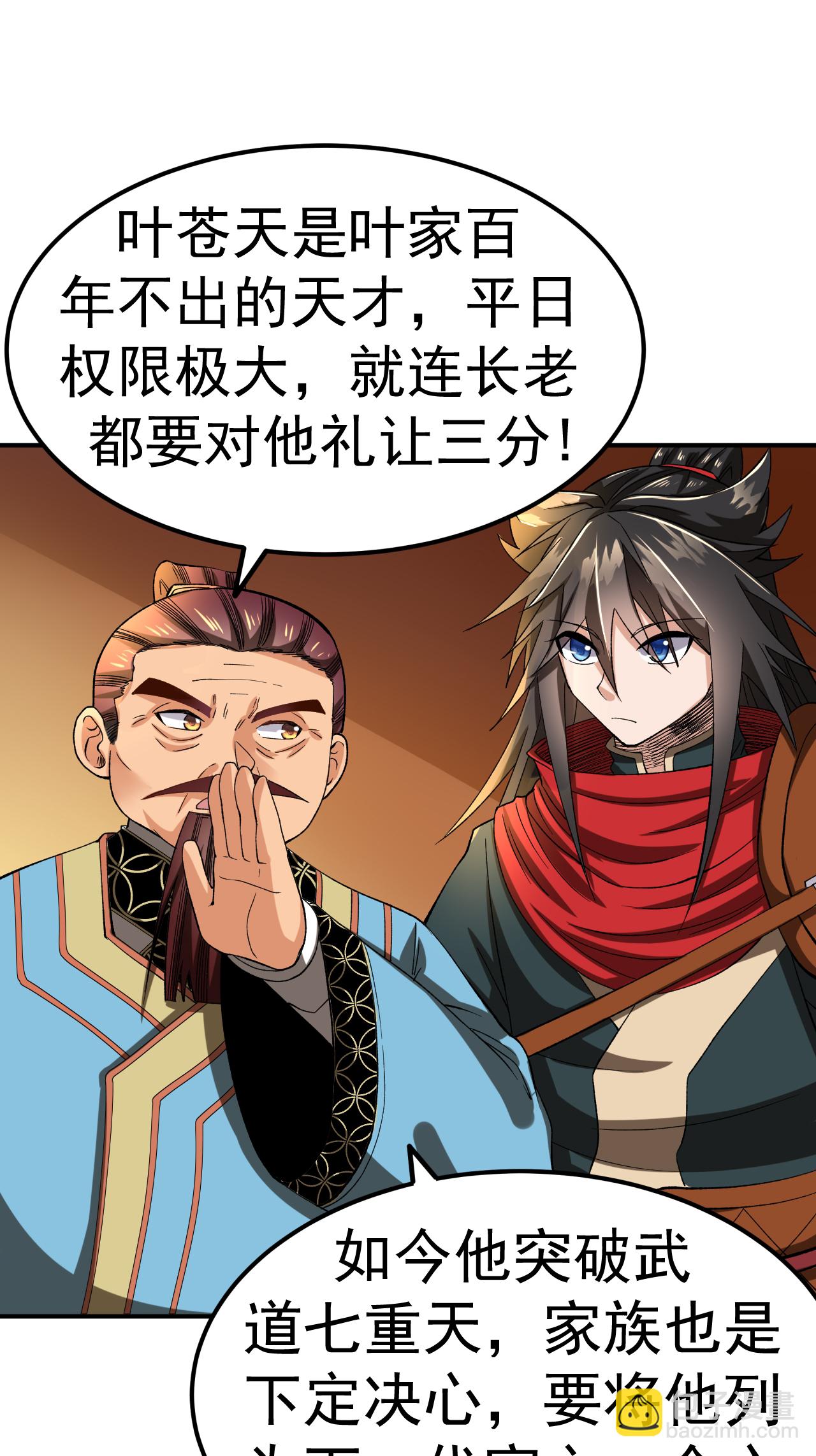 第57话 习得五元罡身-第58话