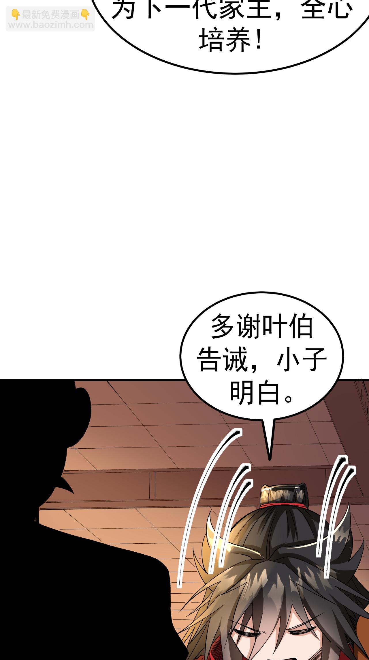 第57话 习得五元罡身-第58话