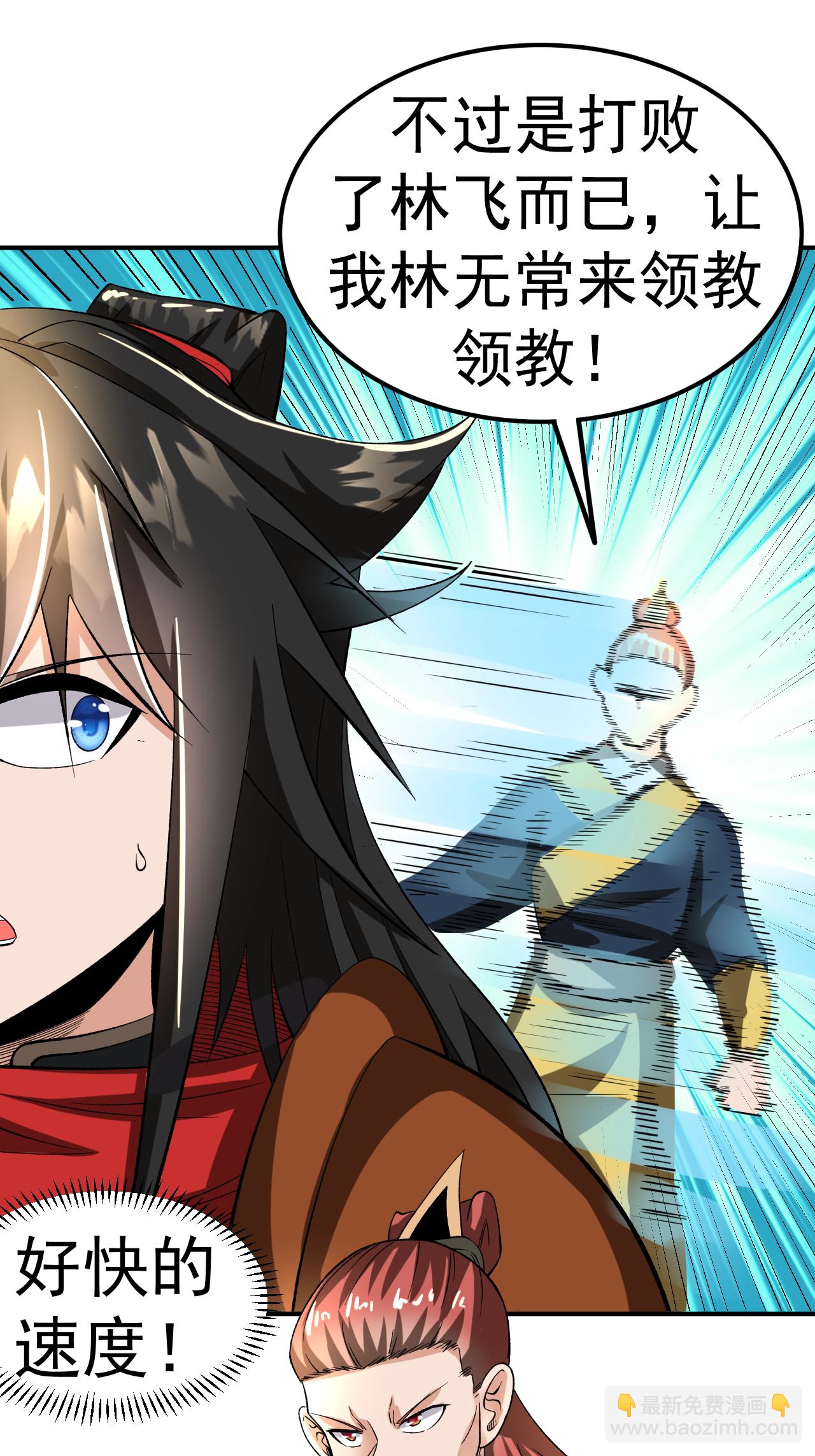 不死戰神 - 第59話 車輪戰(1/2) - 7