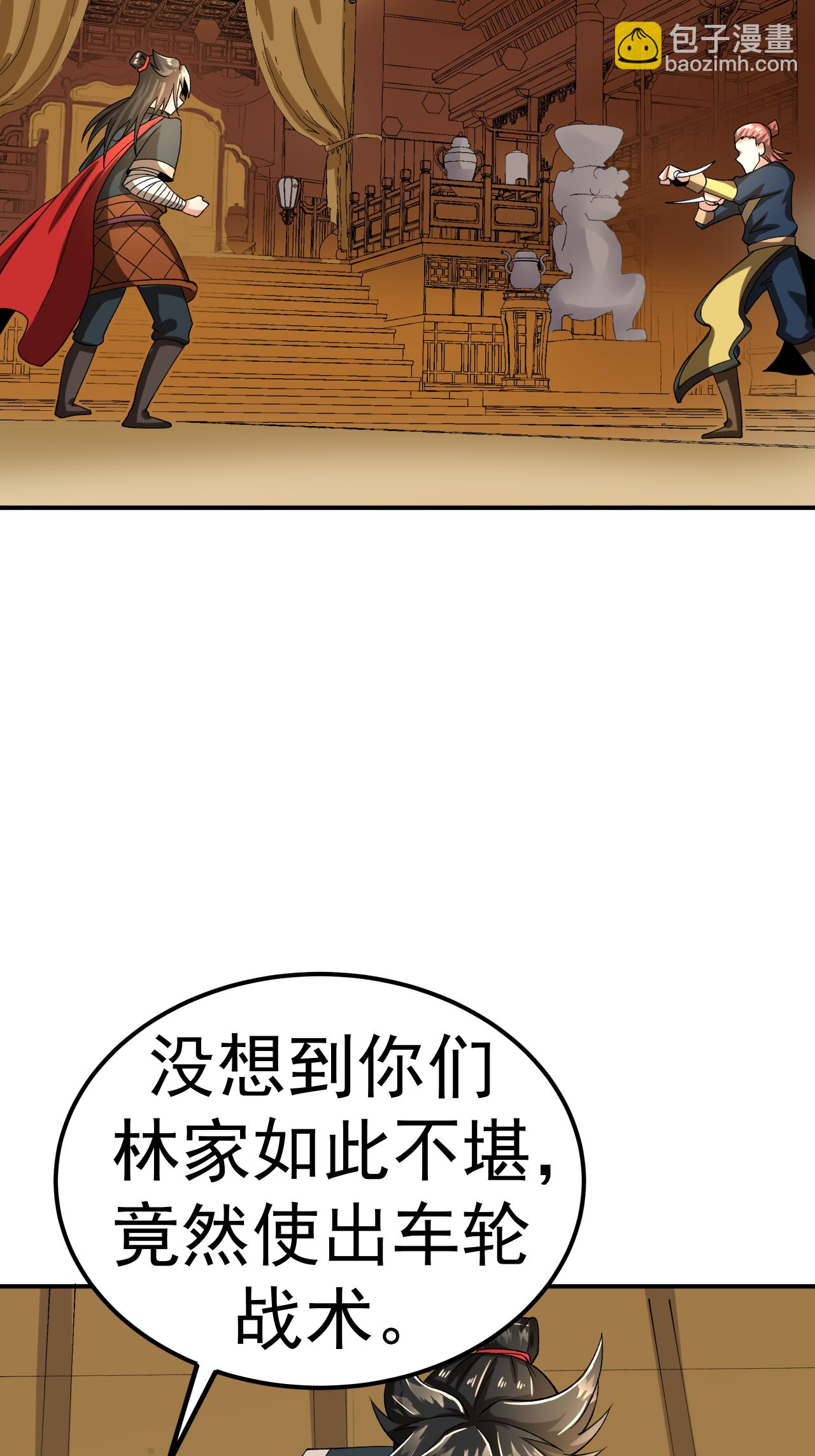 不死戰神 - 第59話 車輪戰(1/2) - 1