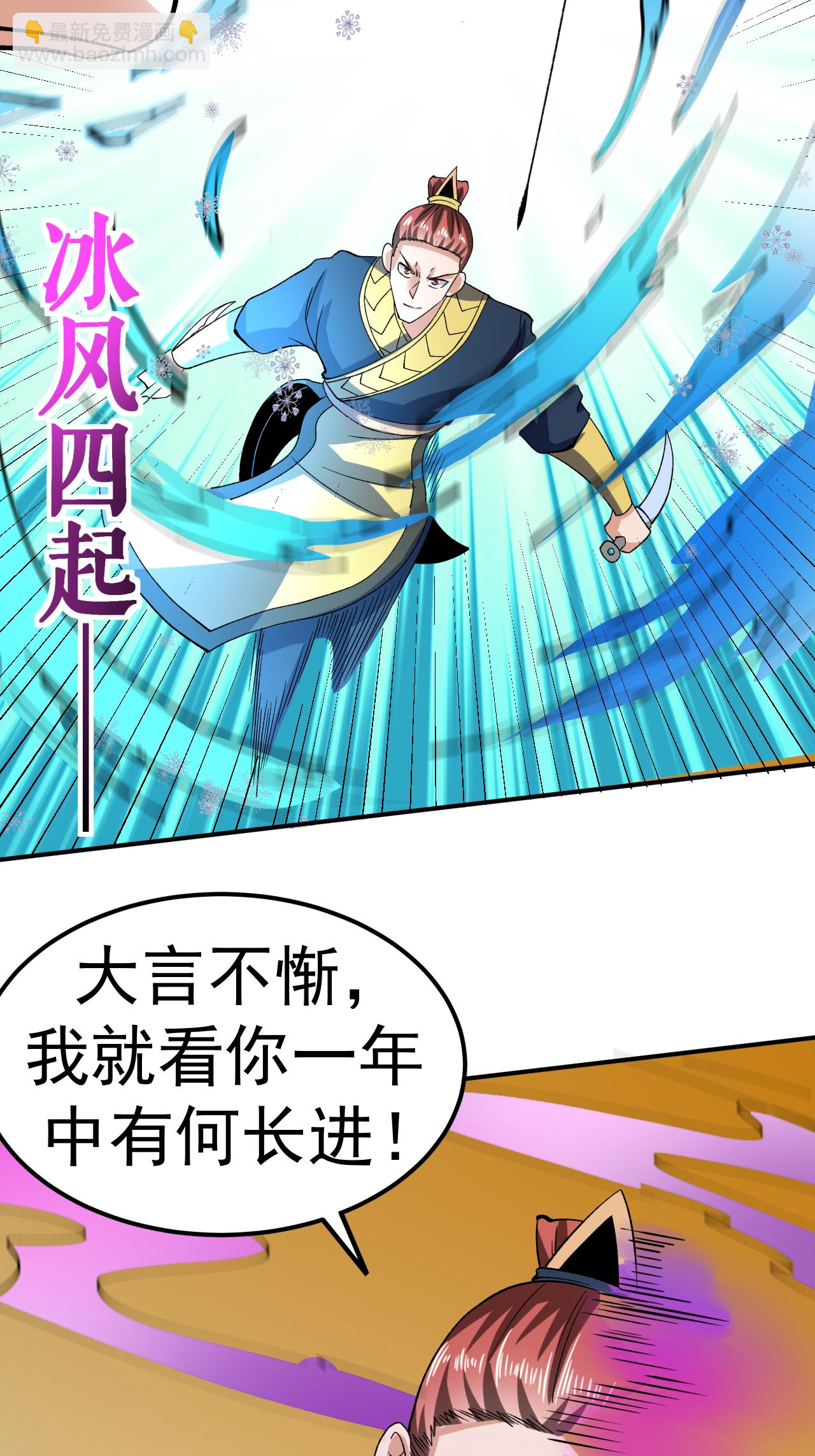 不死戰神 - 第59話 車輪戰(1/2) - 5