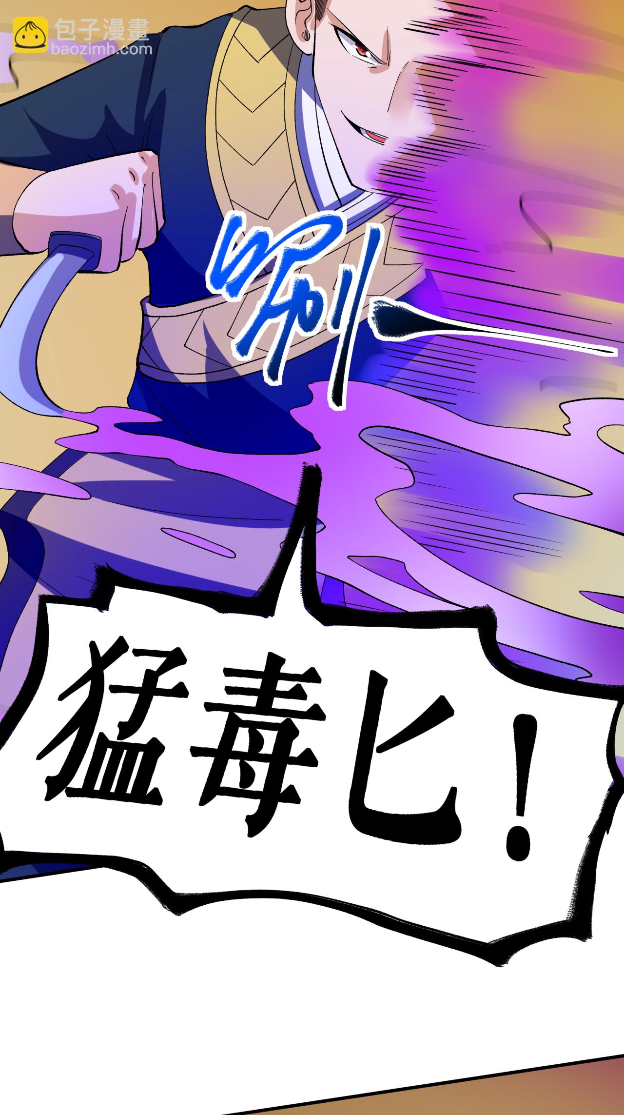 不死戰神 - 第59話 車輪戰(1/2) - 6