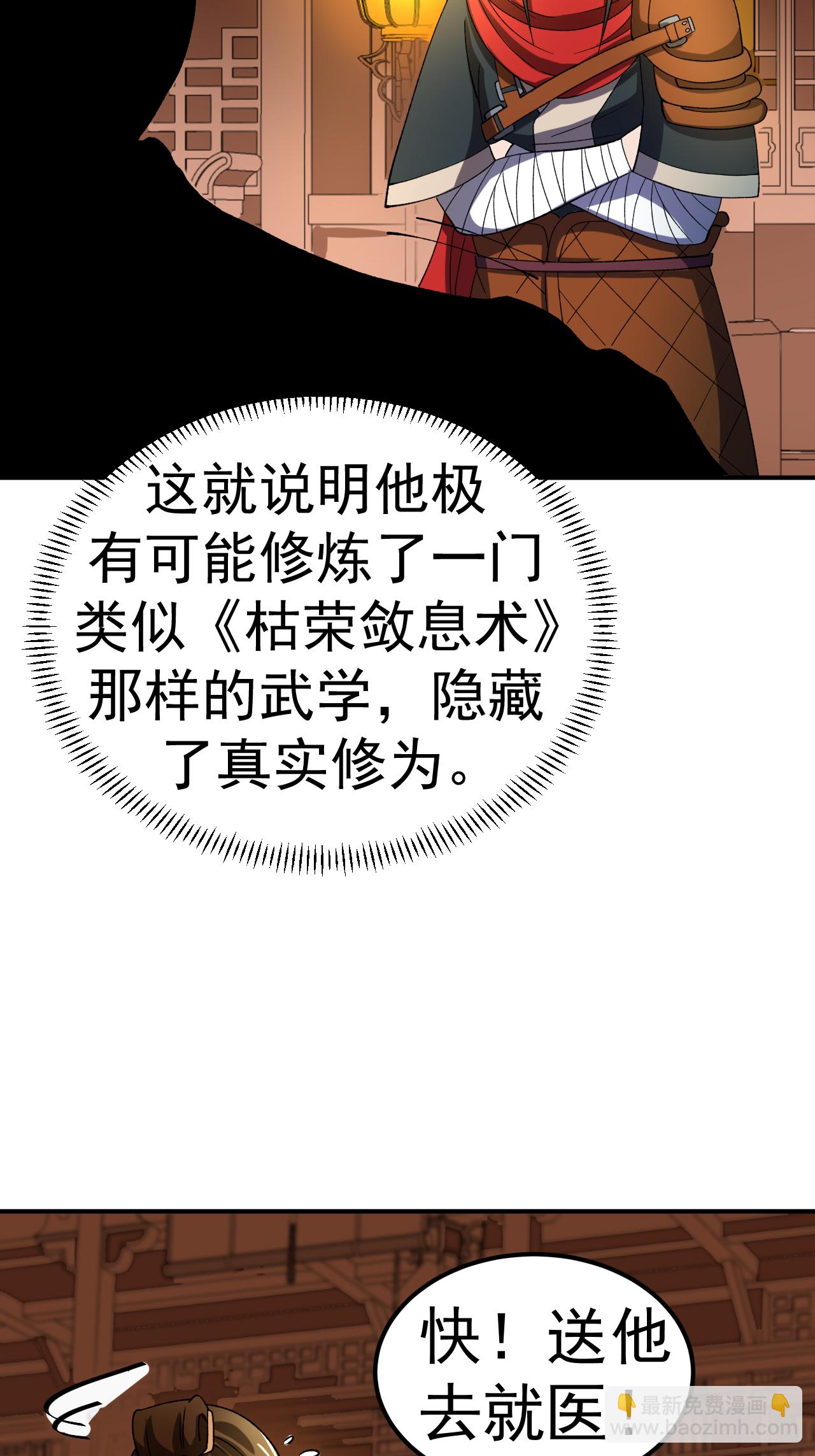 不死戰神 - 第59話 車輪戰(1/2) - 1