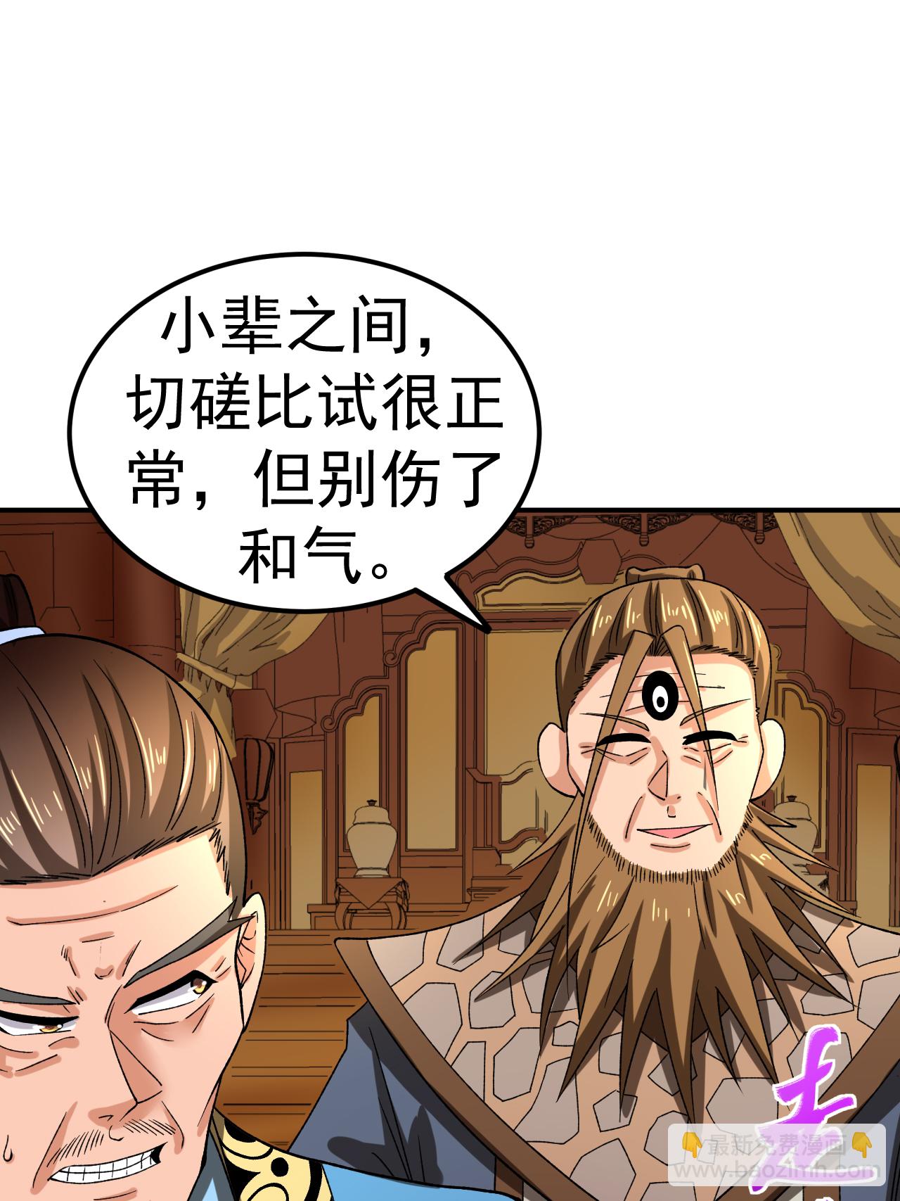 不死戰神 - 第59話 車輪戰(1/2) - 3
