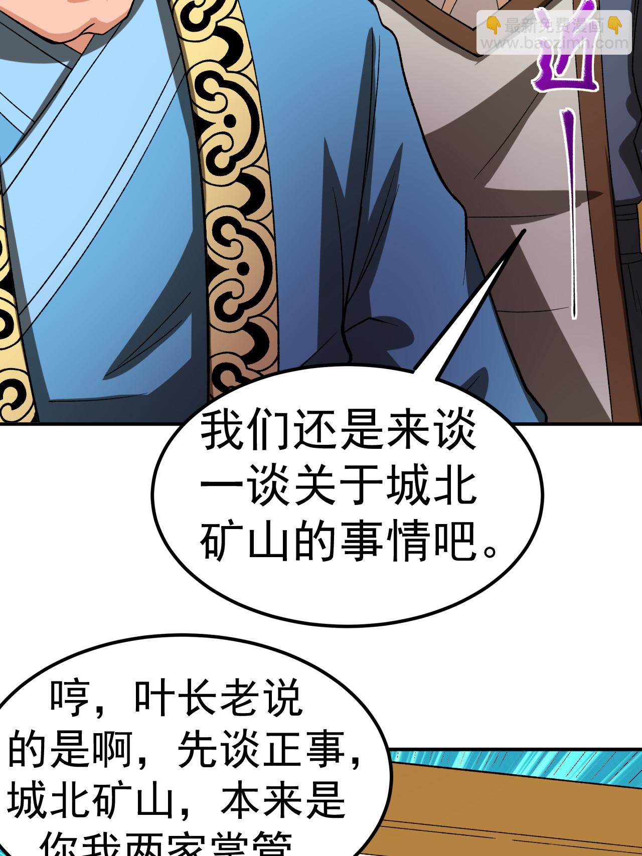 不死戰神 - 第59話 車輪戰(1/2) - 4