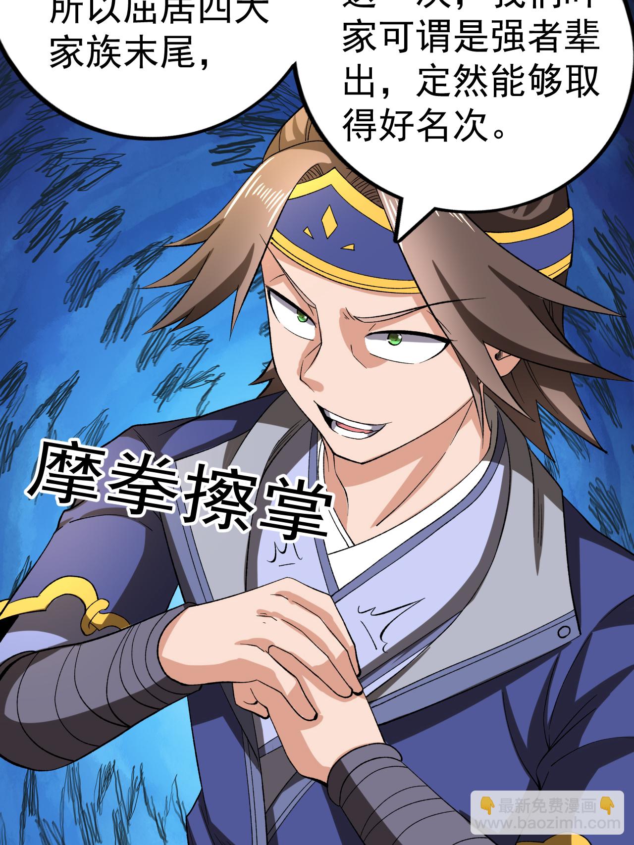 第61话 进入陷阱-第62话