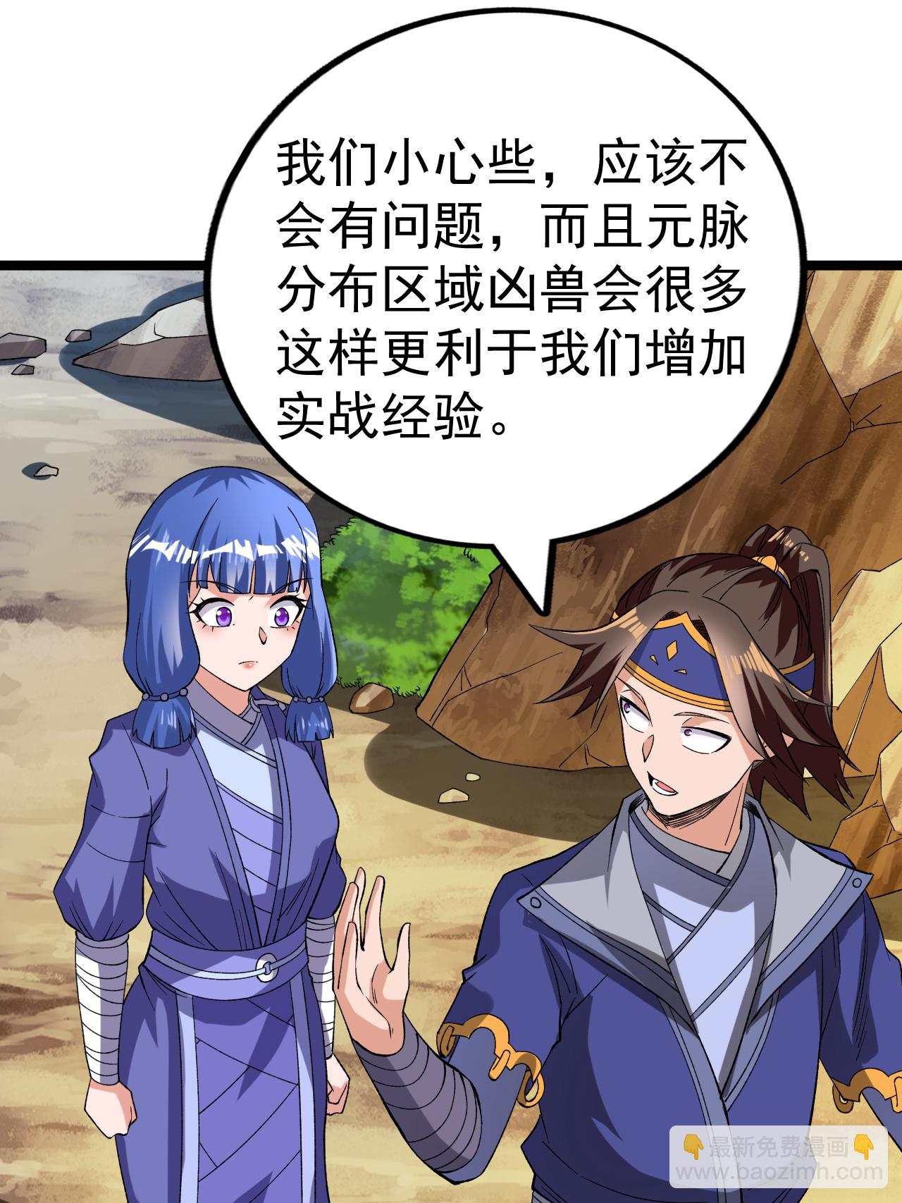 第61话 进入陷阱-第62话