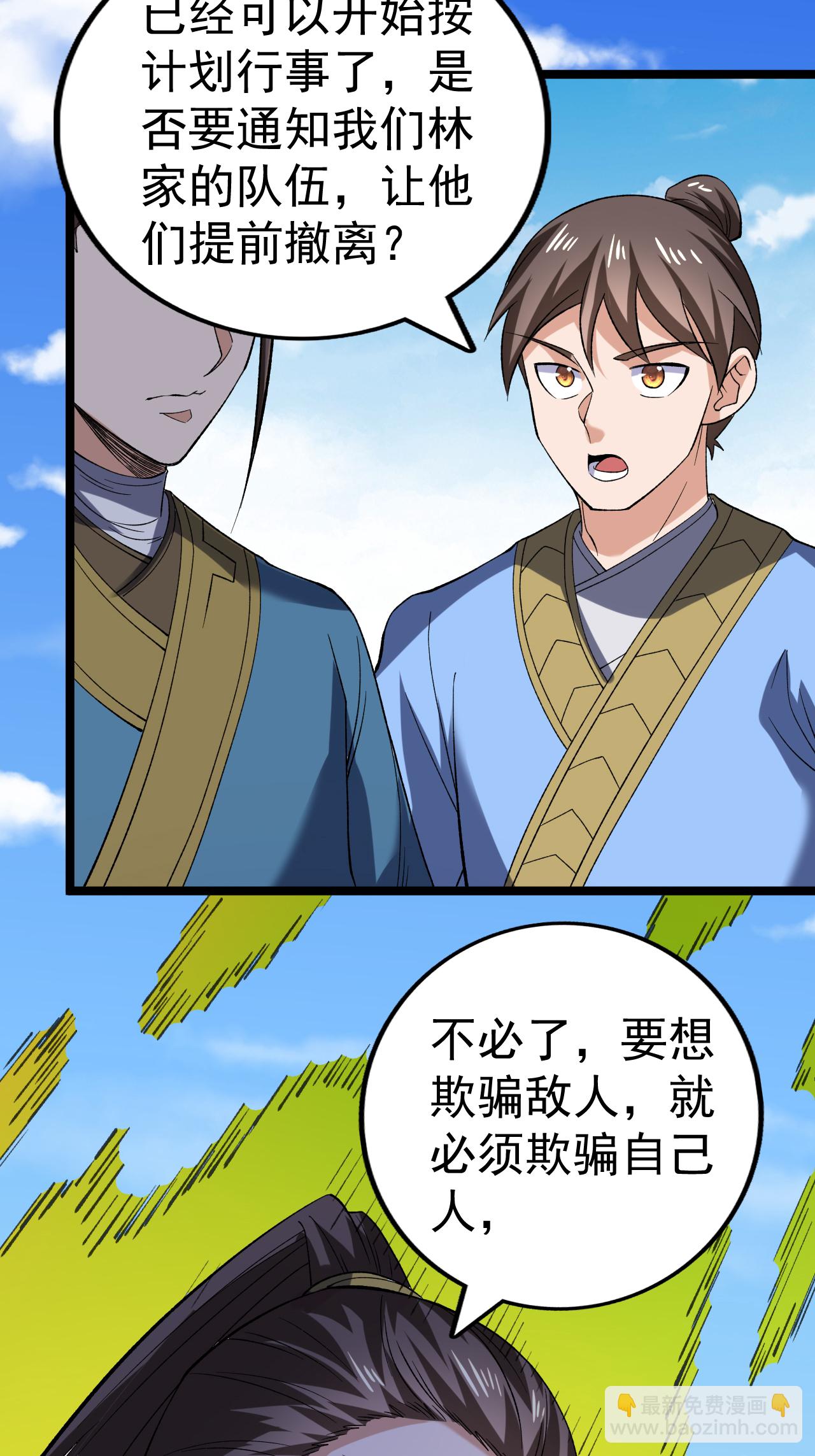 第61话 进入陷阱-第62话